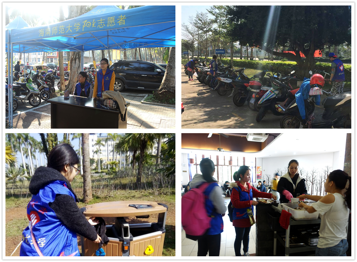 “文明先锋・添彩海师”志愿服务启动