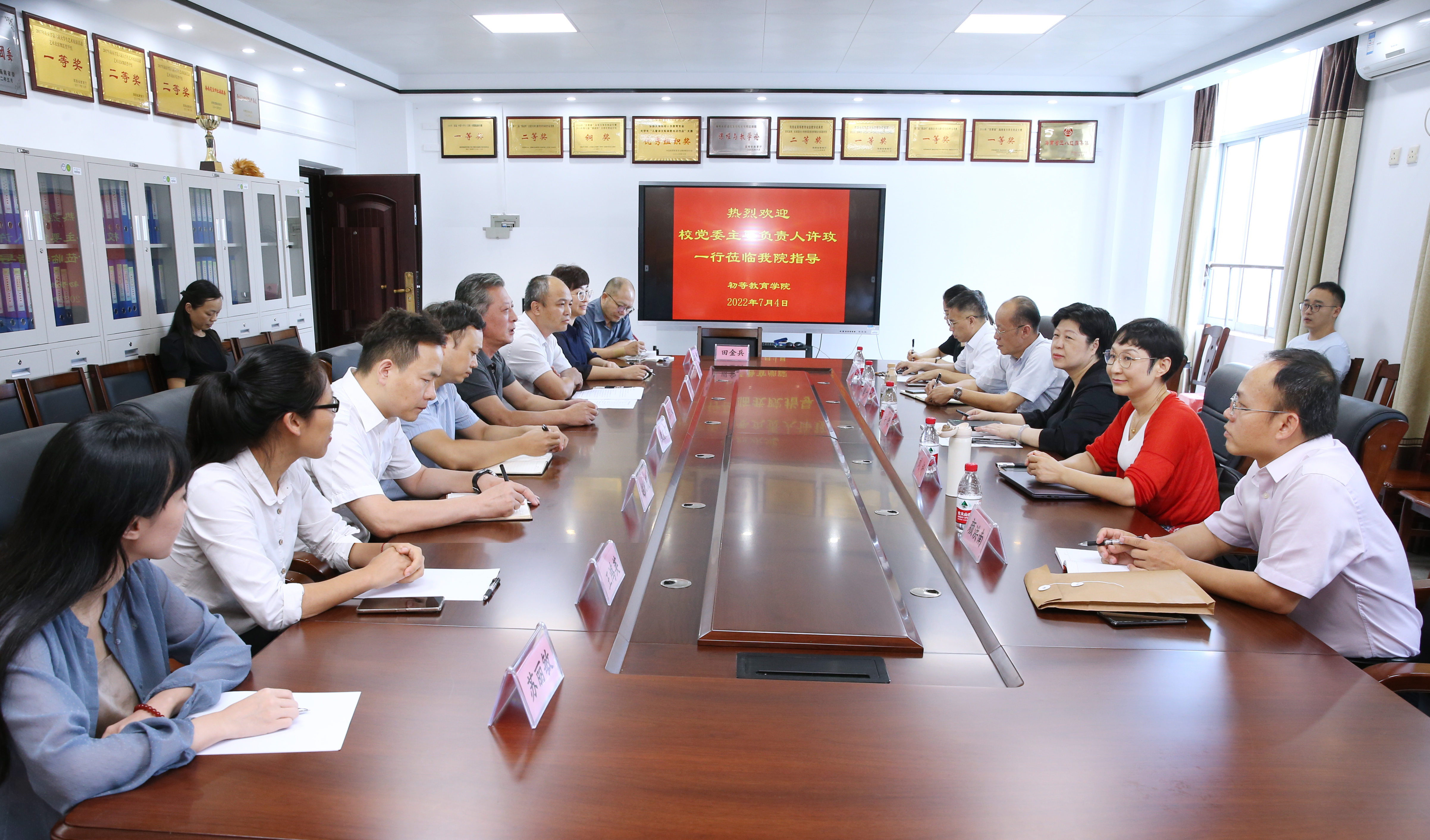 许玫到初等教育学院调研