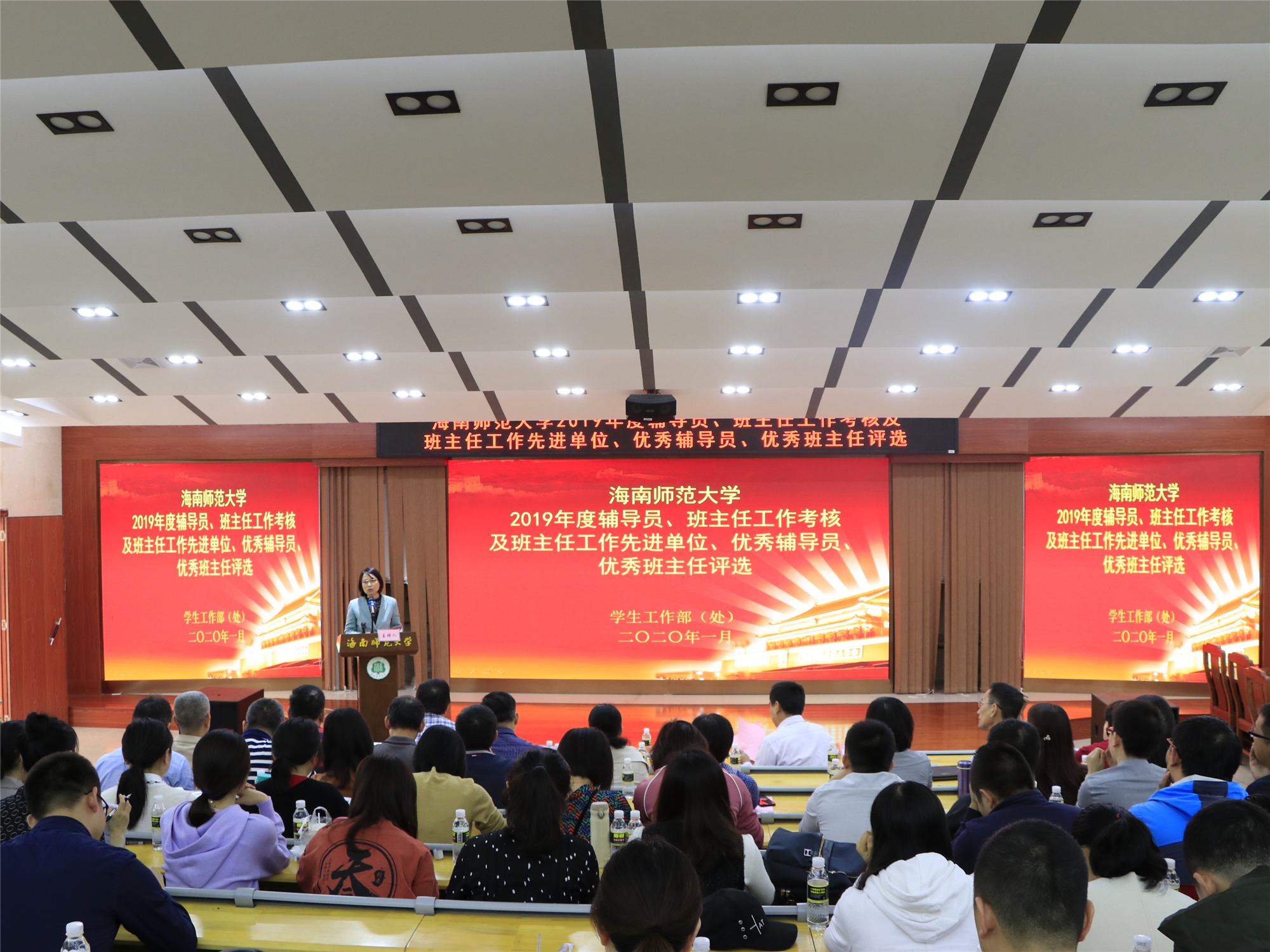我校召开2019年班主任工作先进单位暨辅导员评优大会