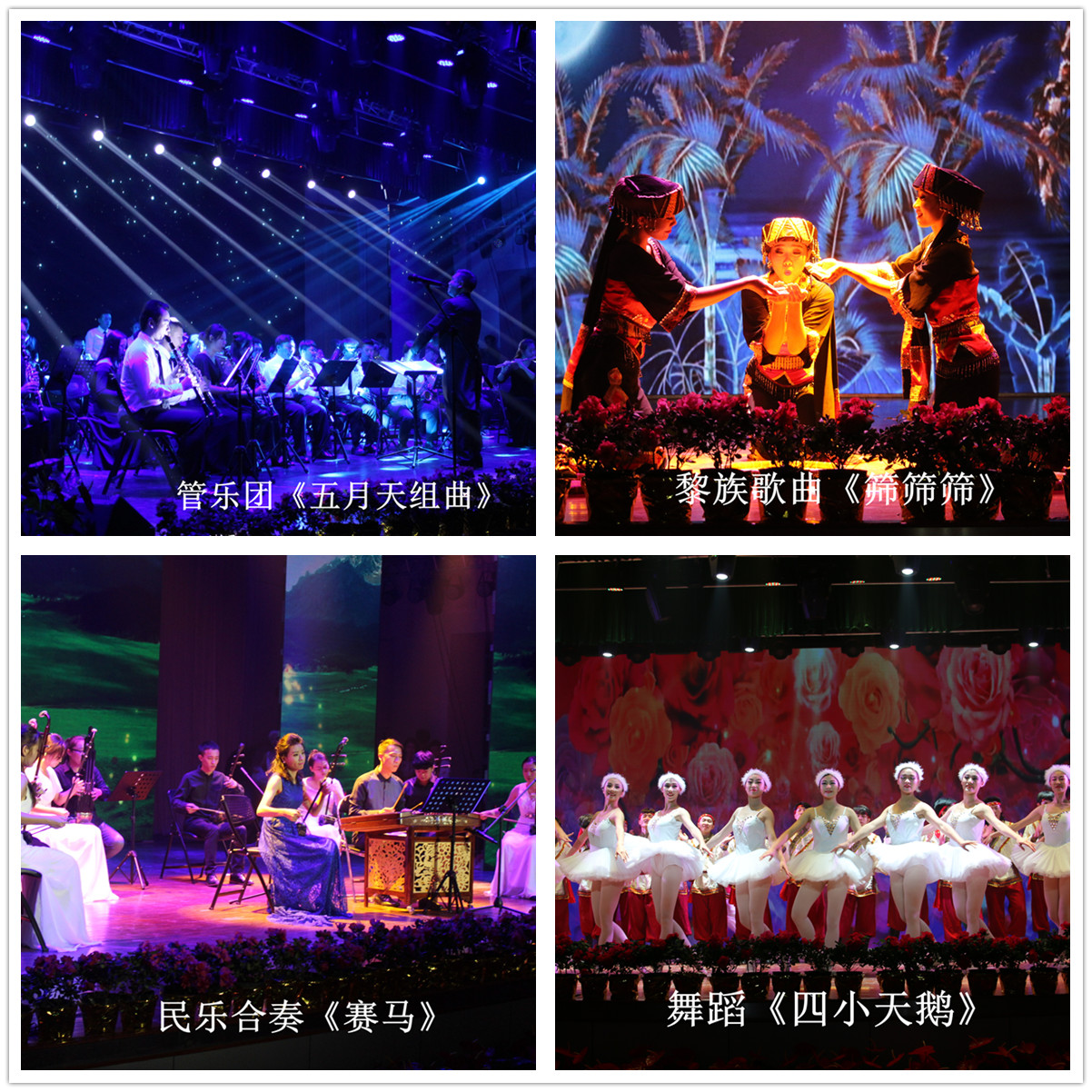 音乐学院首届艺术节璀璨开启
