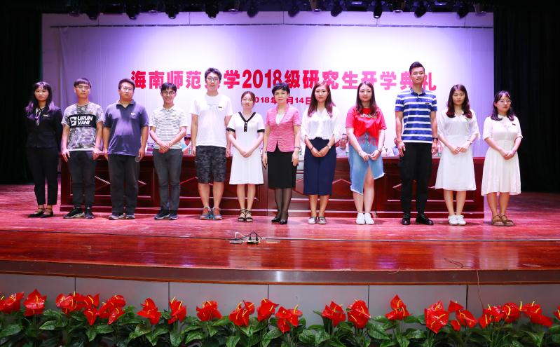 学校举行2018级研究生开学典礼