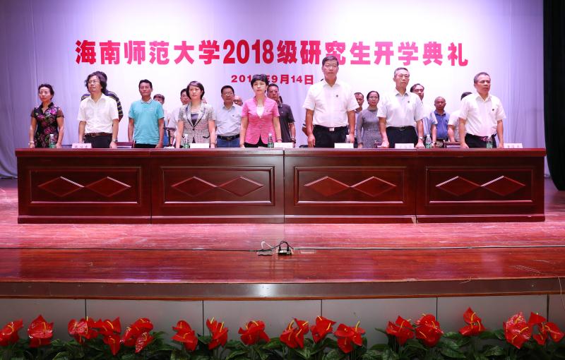 学校举行2018级研究生开学典礼