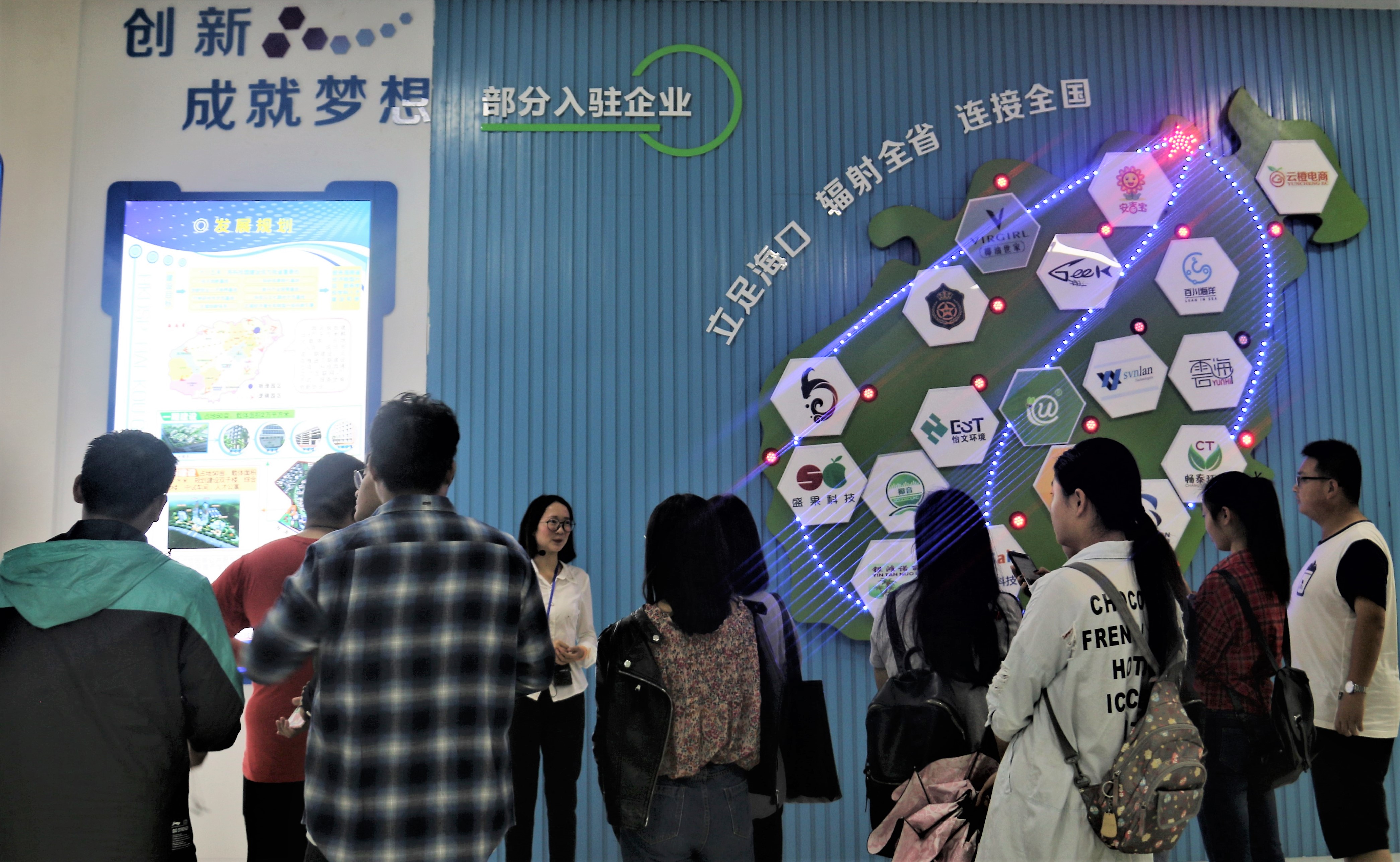 游科技园，体会科技魅力  新闻传播与影视学院新生参观国家大学科技园