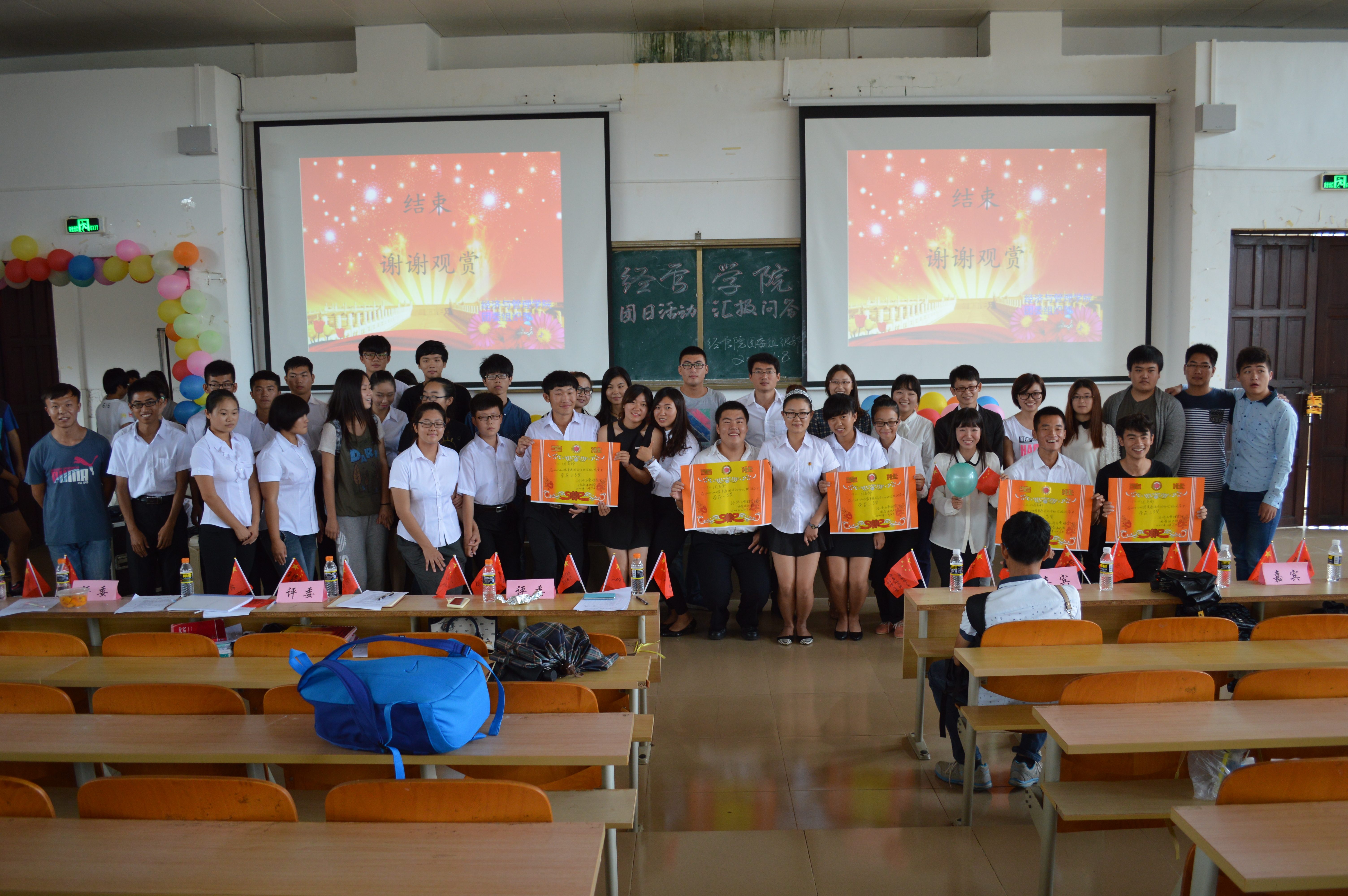 青春颂歌，一路同行――记经济与管理学院团日活动汇报问答