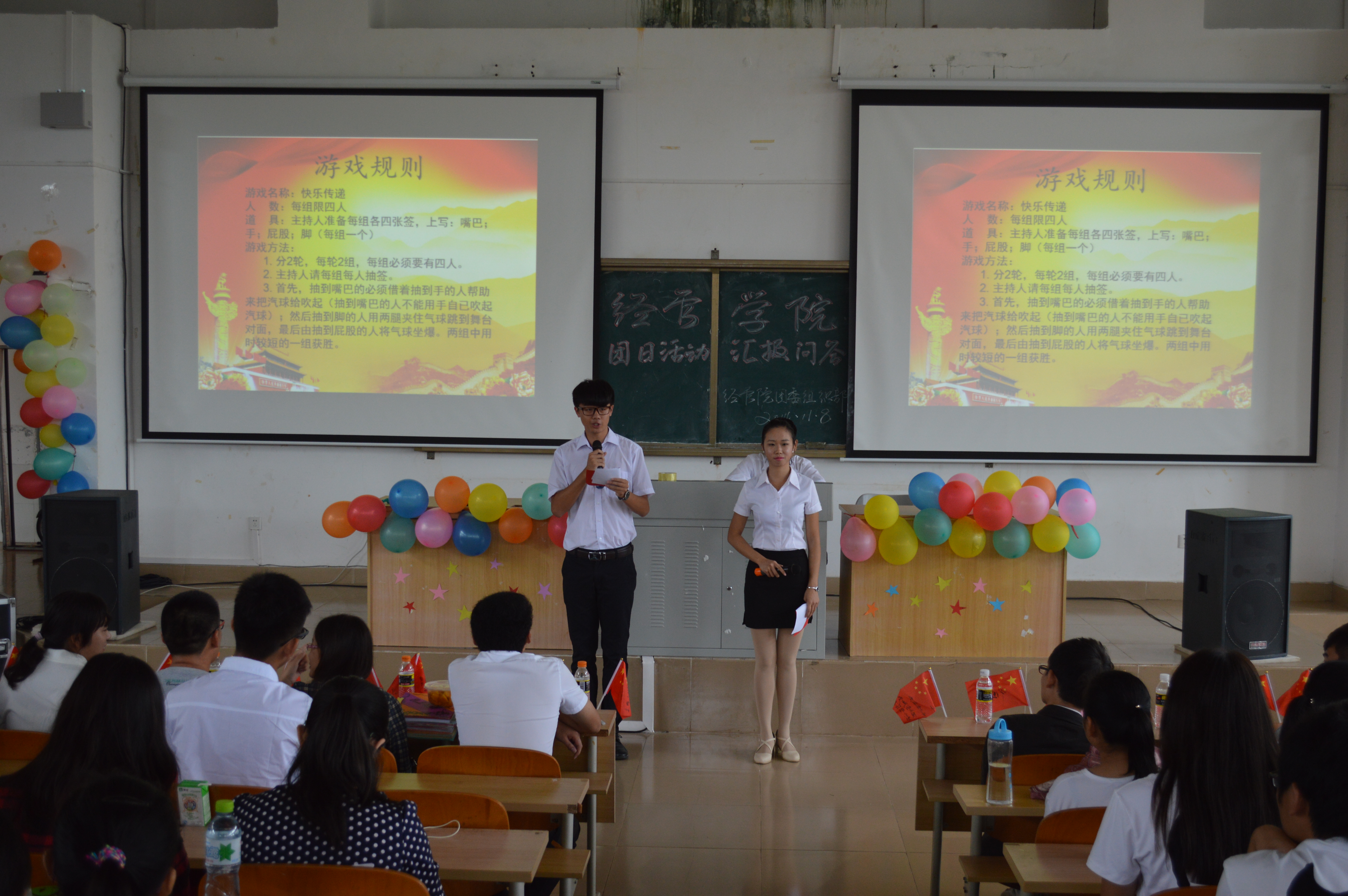 青春颂歌，一路同行――记经济与管理学院团日活动汇报问答