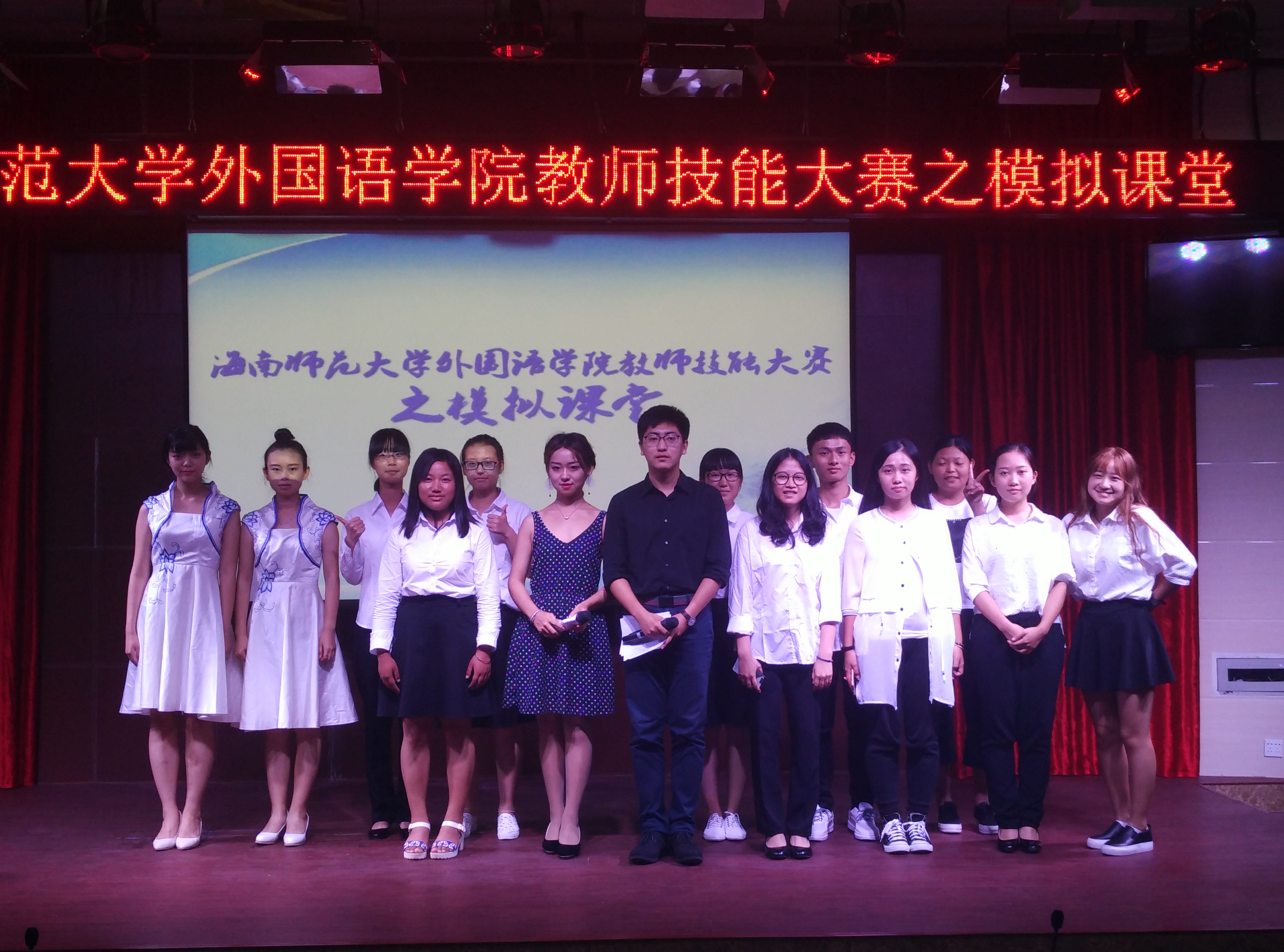 技能比拼学以致用――记外国语学院教师技能大赛之模拟课堂决赛