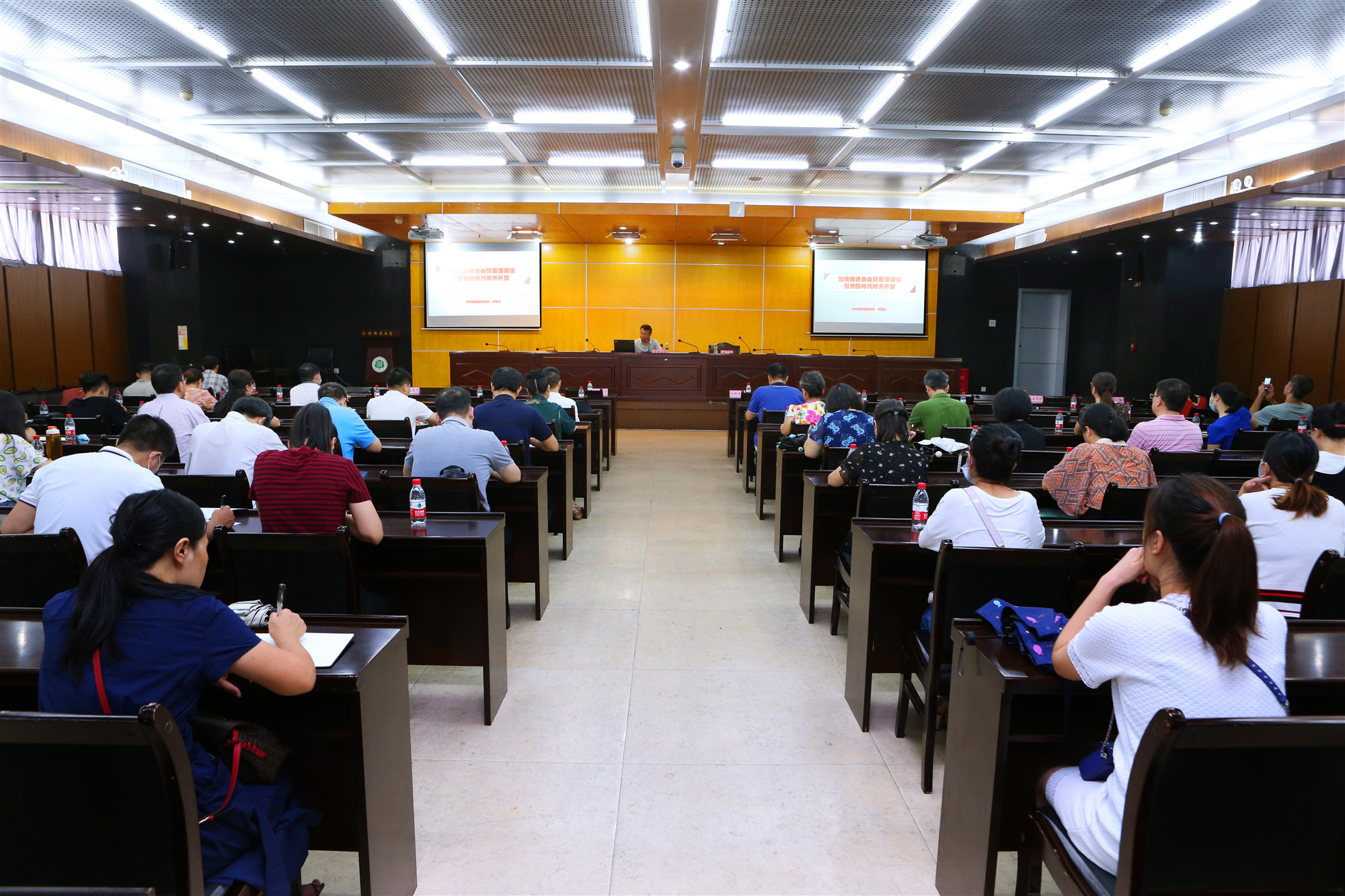 我校统一战线举办深入学习《海南自由贸易港建设总体方案》专题讲座