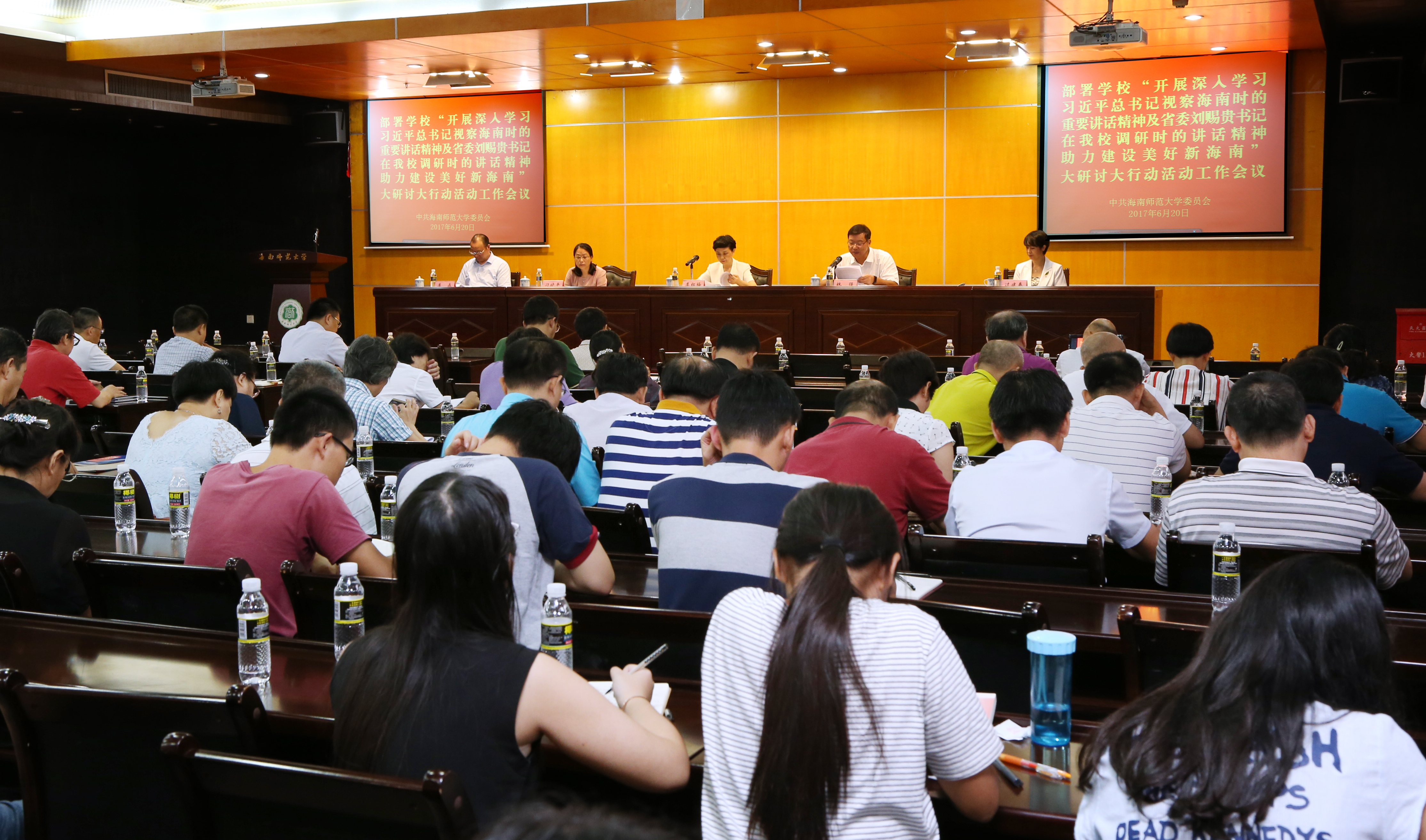 我校党委召开会议部署大研讨大行动活动