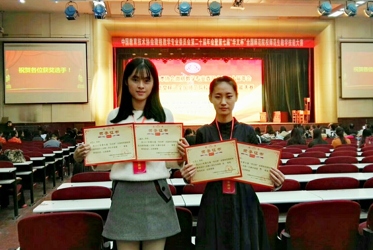 我校学子在第七届全国师范院校师范生教学技能大赛中获佳绩