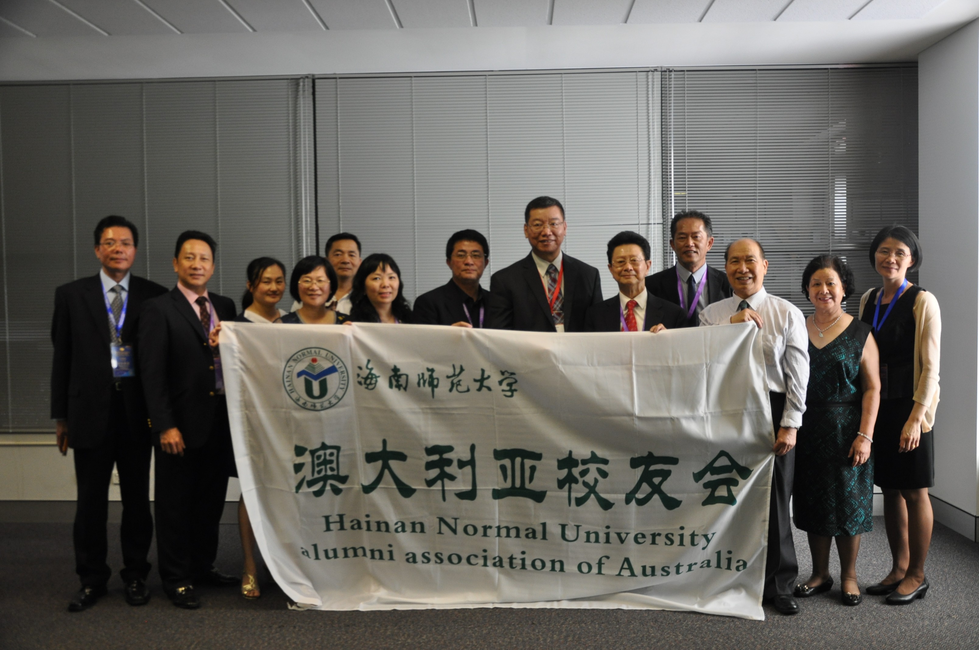 【媒体海师】澳大利亚海南师范大学校友会成立