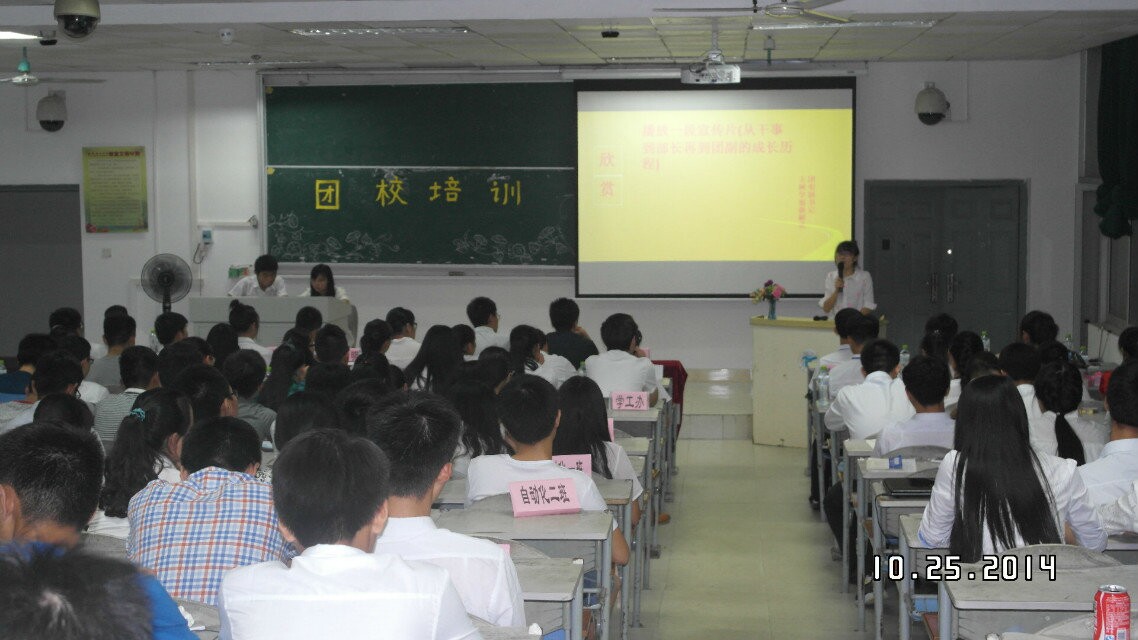 踏实负责 学业工作两不误——记物理与电子工程学院团校培训