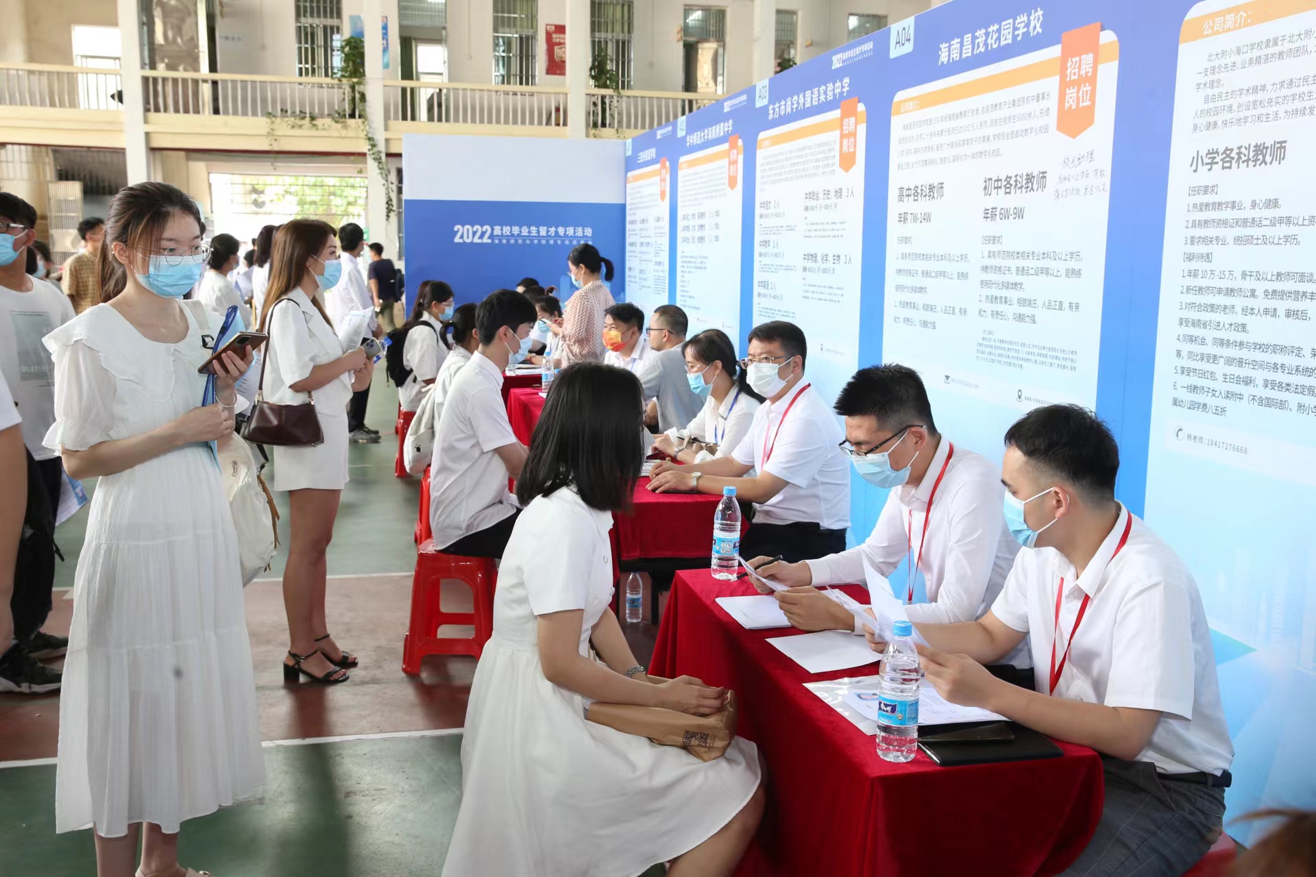 2022 年高校毕业生留才专项活动海南师范大学硕博专场招聘会举行