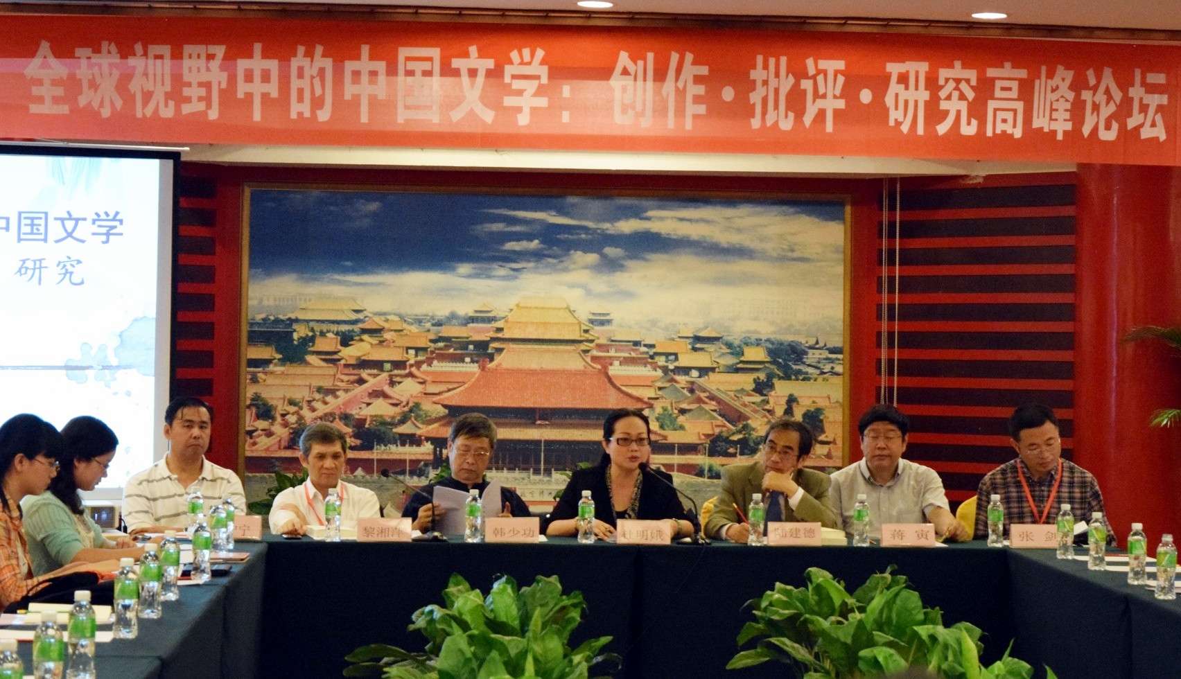 “全球视野中的中国文学：创作・批评・研究高峰论坛”在海口举行