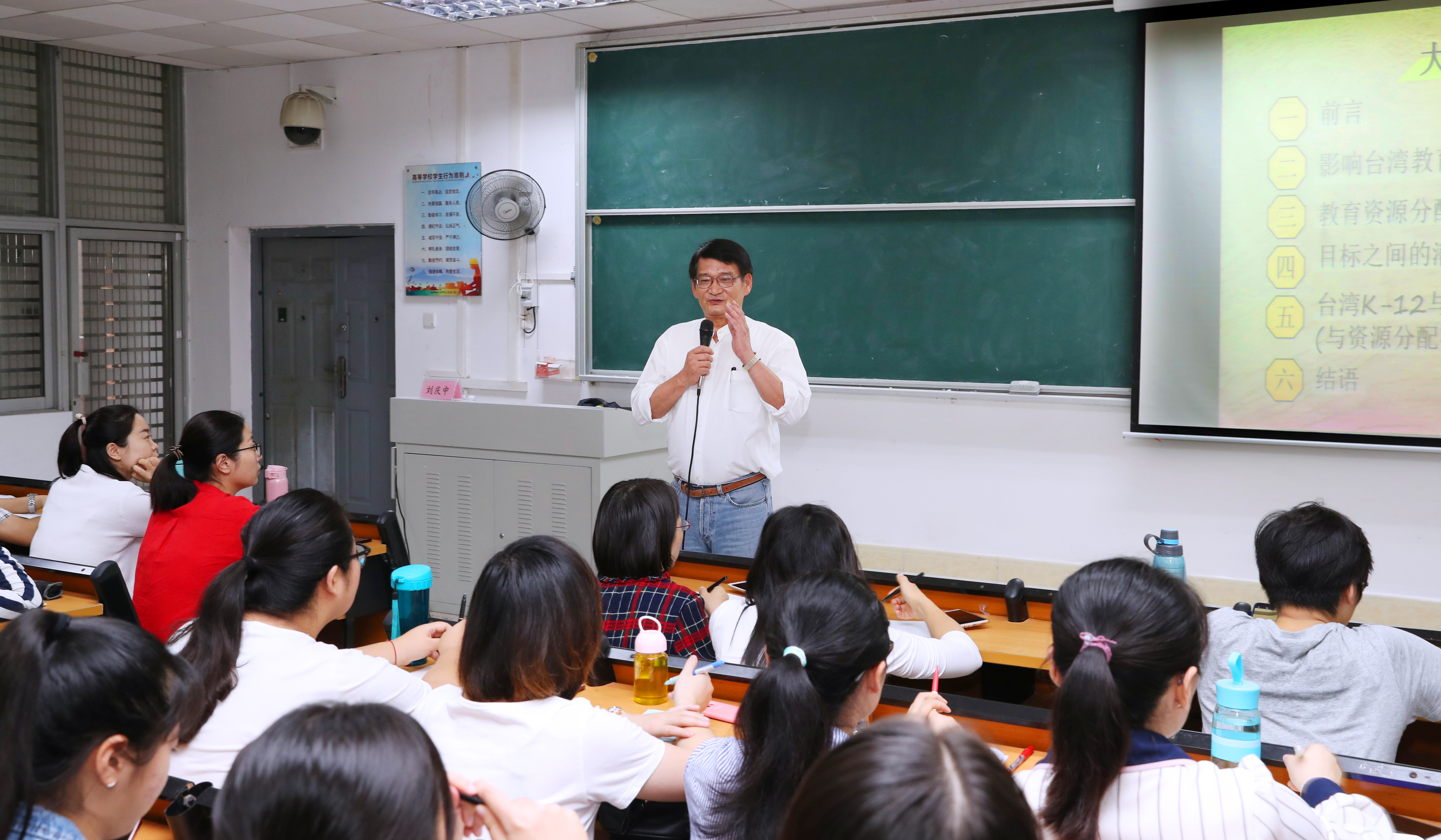台湾屏东大学刘庆中教授到我校讲学