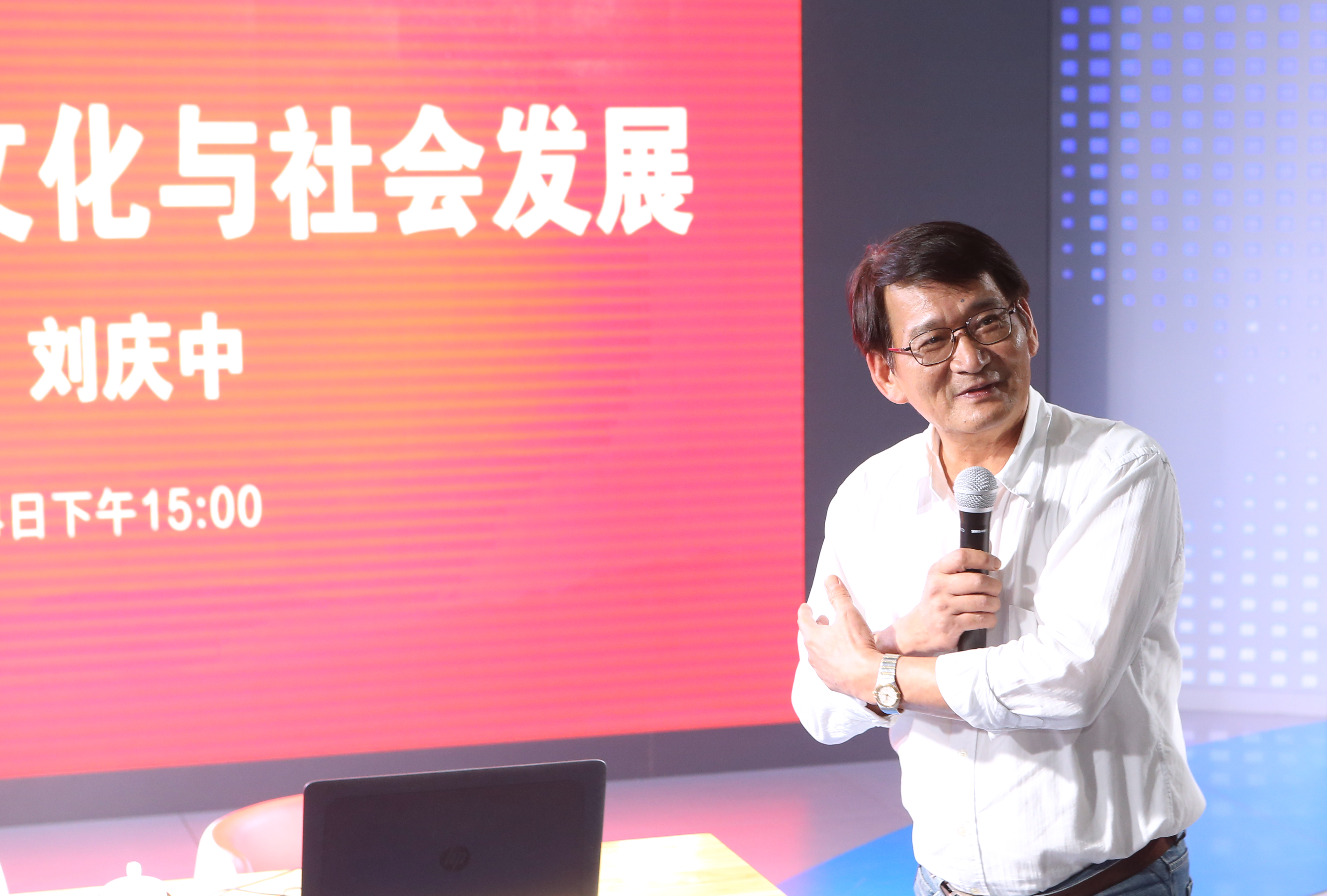 台湾屏东大学刘庆中教授到我校讲学