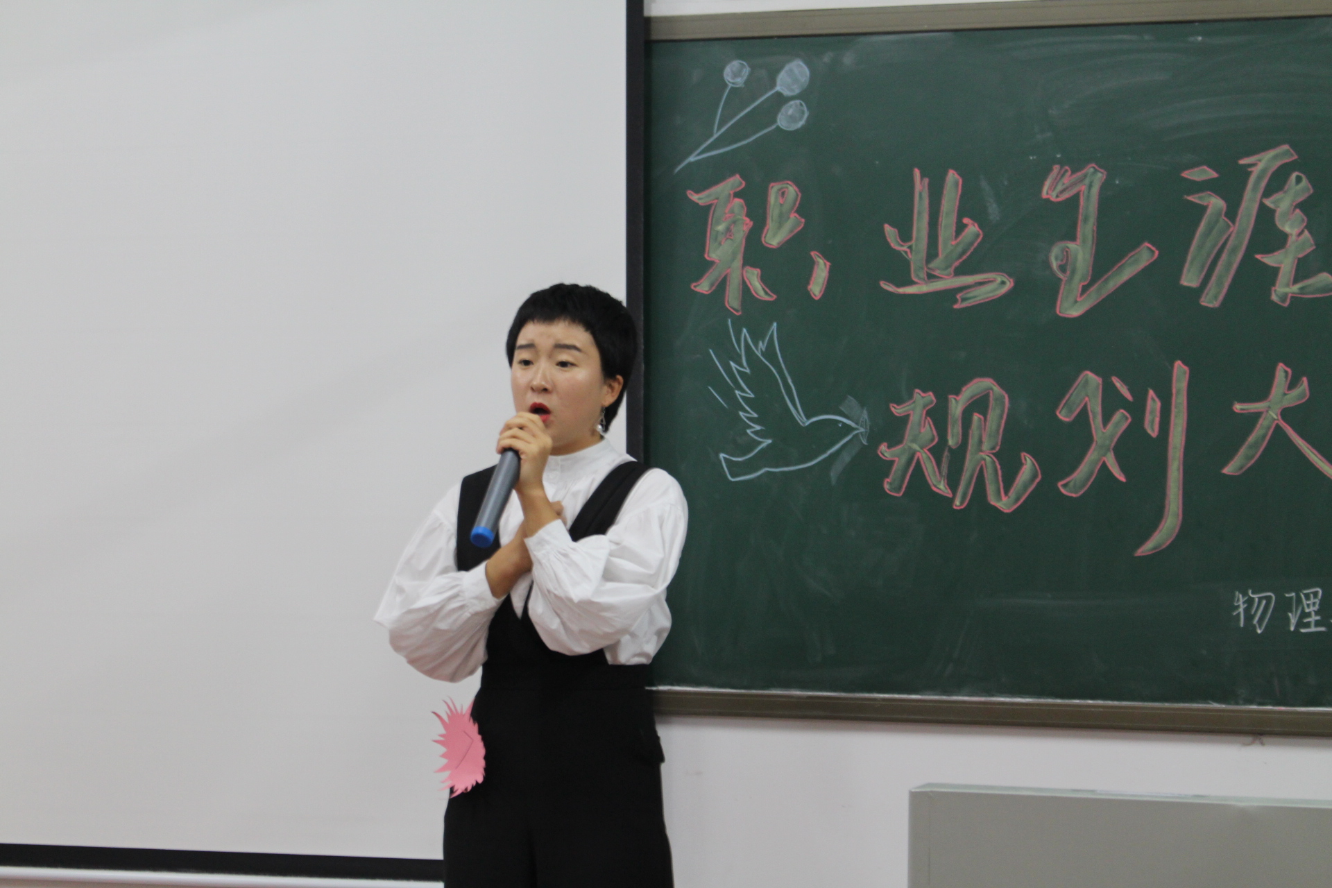 青年之声·规划自我,美丽人生