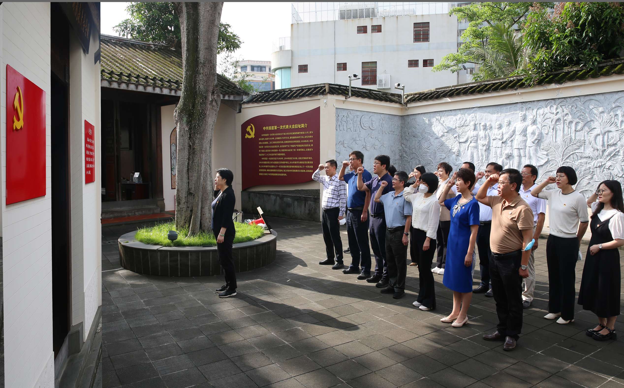 学习贯彻党的二十大精神 坚定不移全面推进从严治党――校党委在琼崖一大会址、海瑞公园开展读书班活动