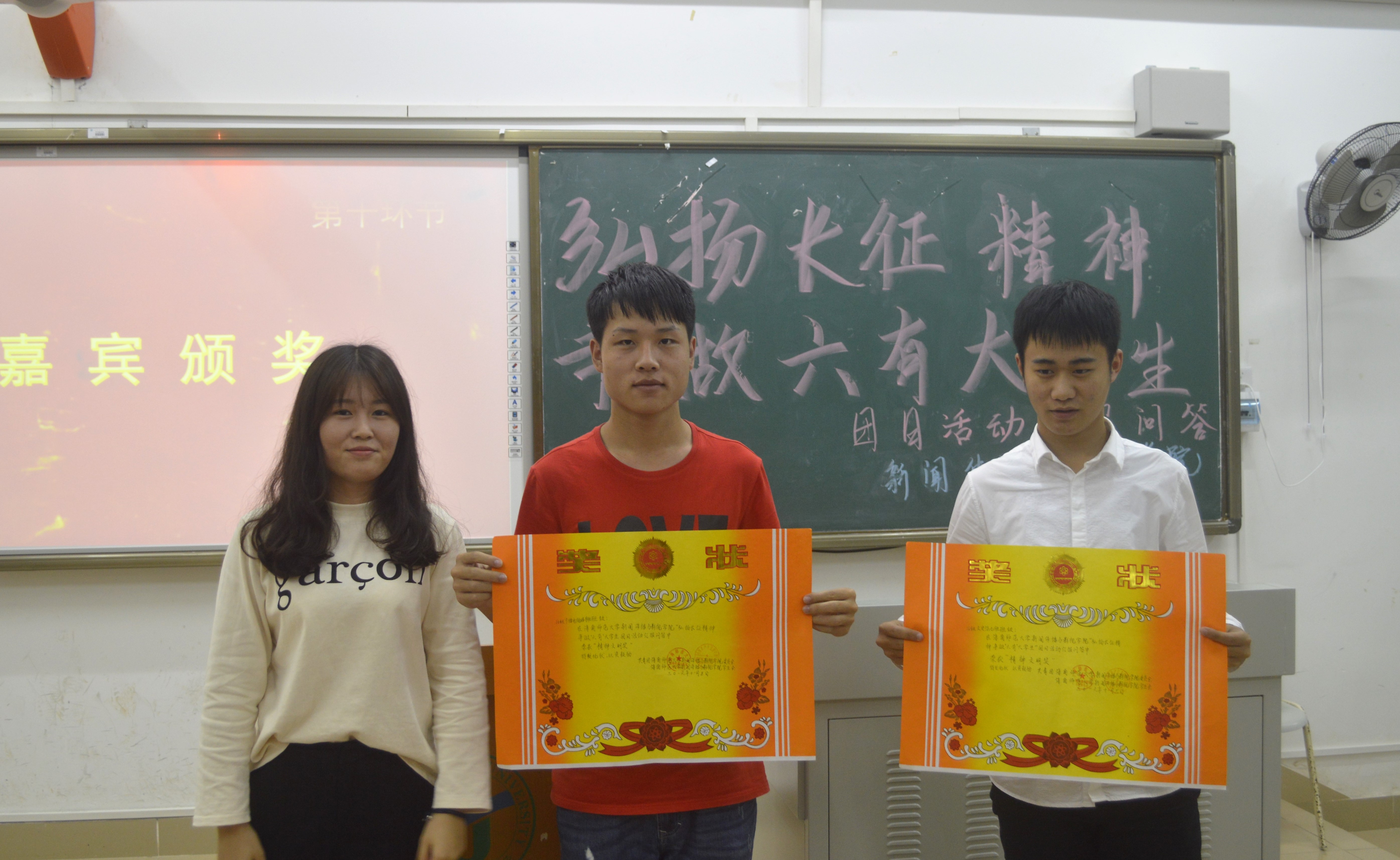 弘扬长征精神,争做六有青年――记新闻传播与影视学院团日活动汇报问答