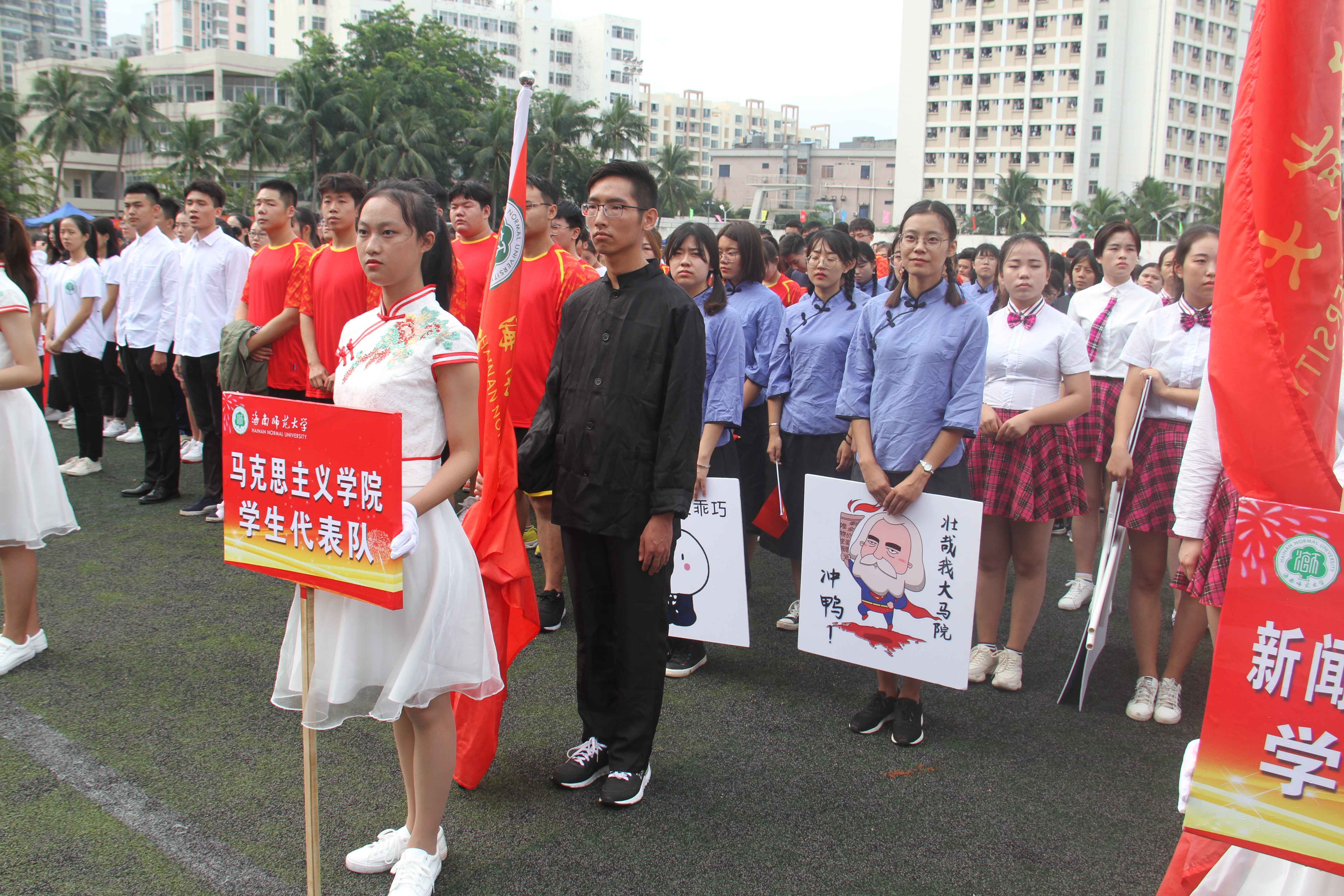 青年之声• 马克思主义学院记海南师范大学第三十五届田径运动会暨六十九周年校庆