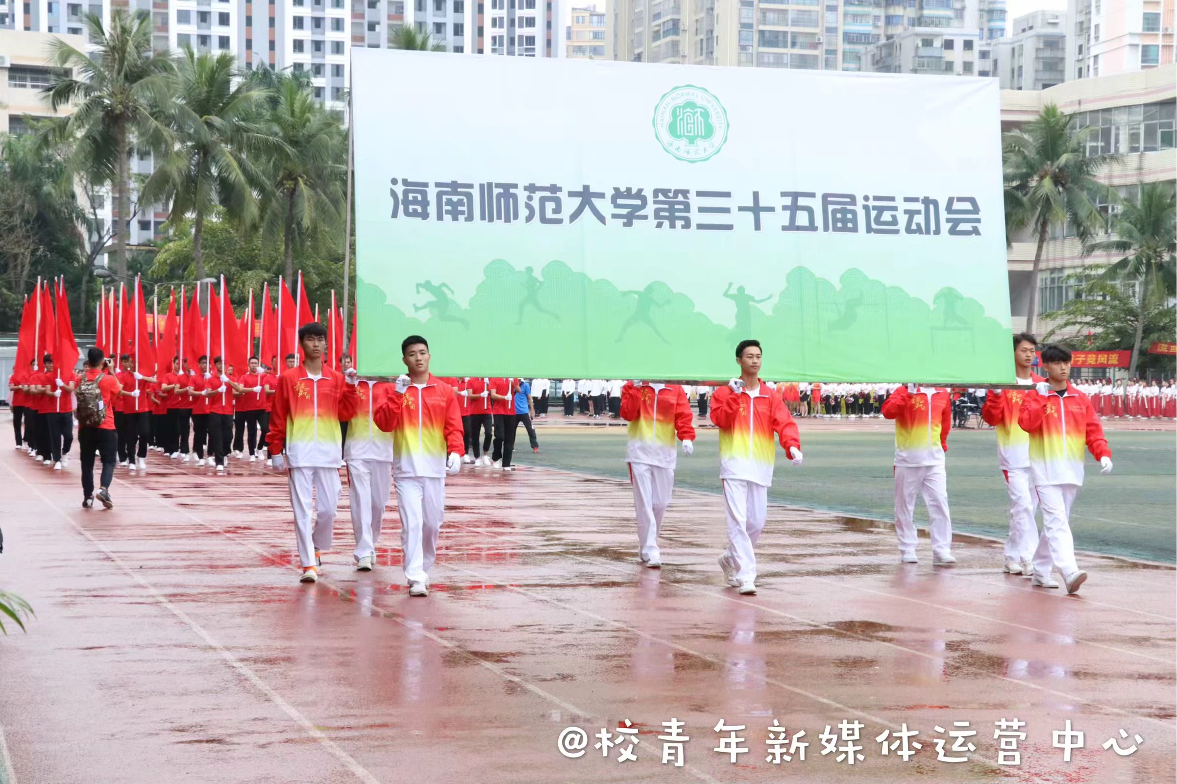 青年之声• 马克思主义学院记海南师范大学第三十五届田径运动会暨六十九周年校庆