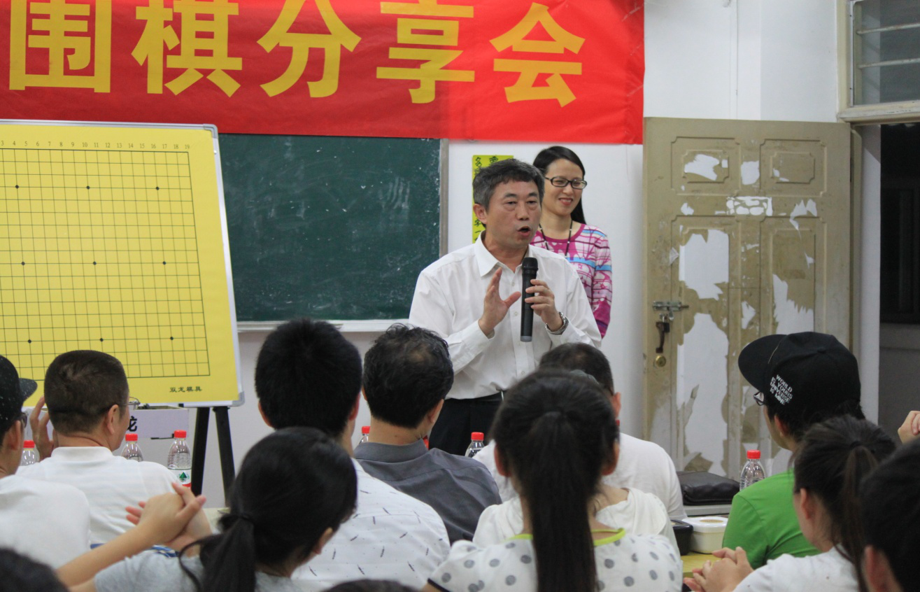 人思无涯，棋亦无涯记海南师范大学围棋分享会
