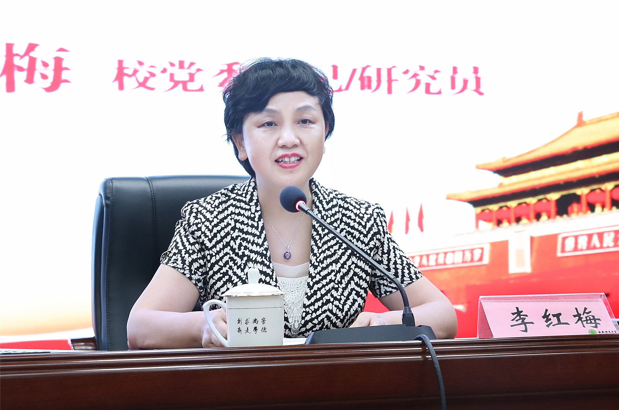 李红梅为两万师生开讲“开学第一课”