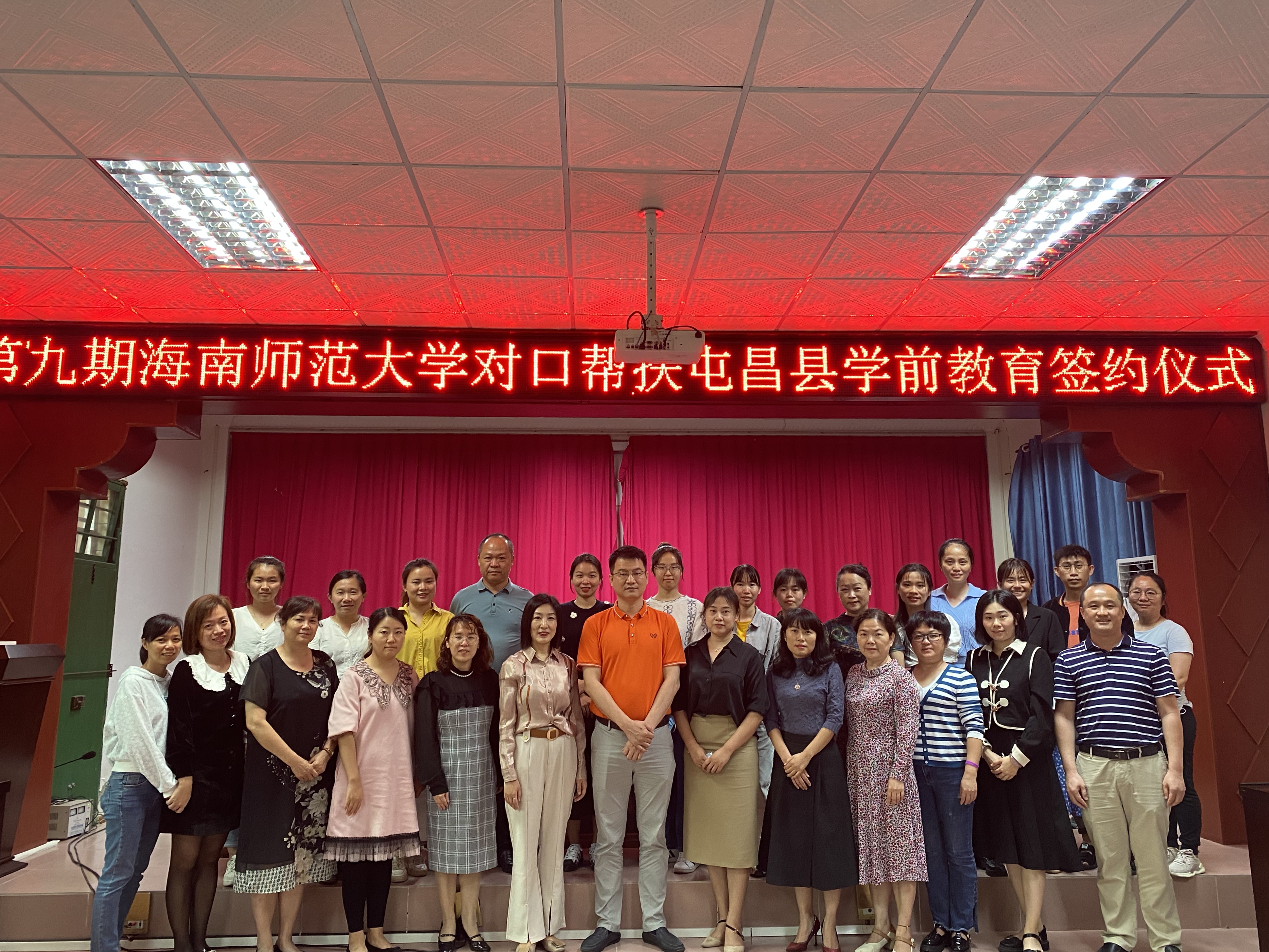 教育学院对口帮扶屯昌县学前教育项目举行签约仪式