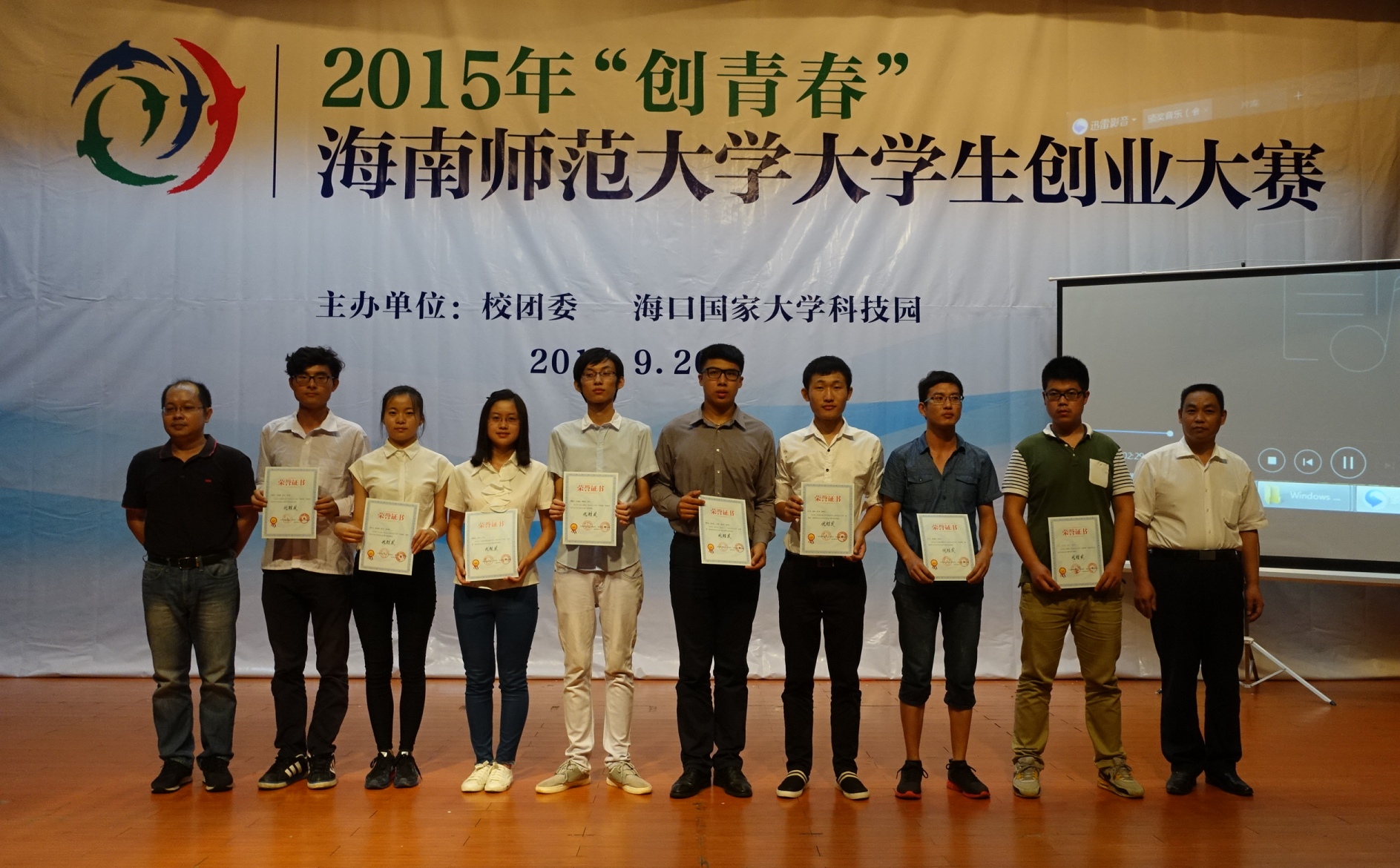 我校举办2015年“创青春”大学生创业大赛