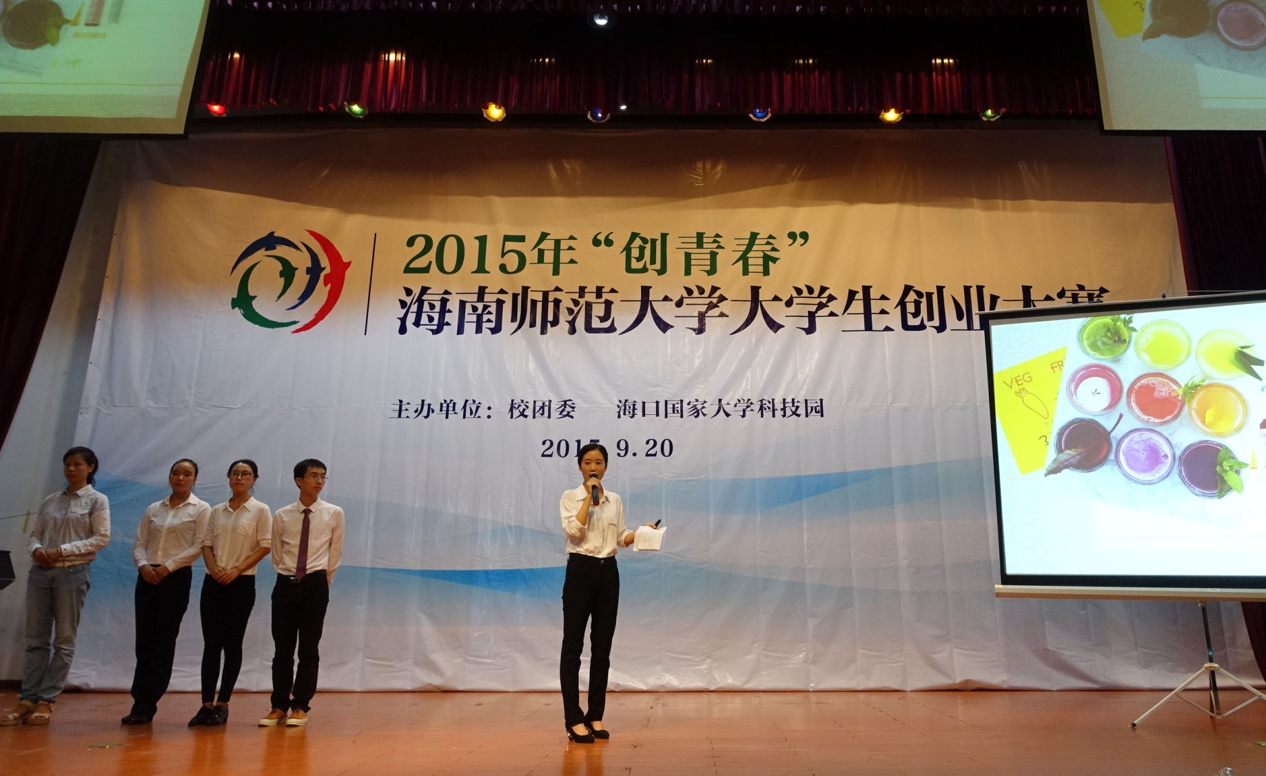 我校举办2015年“创青春”大学生创业大赛