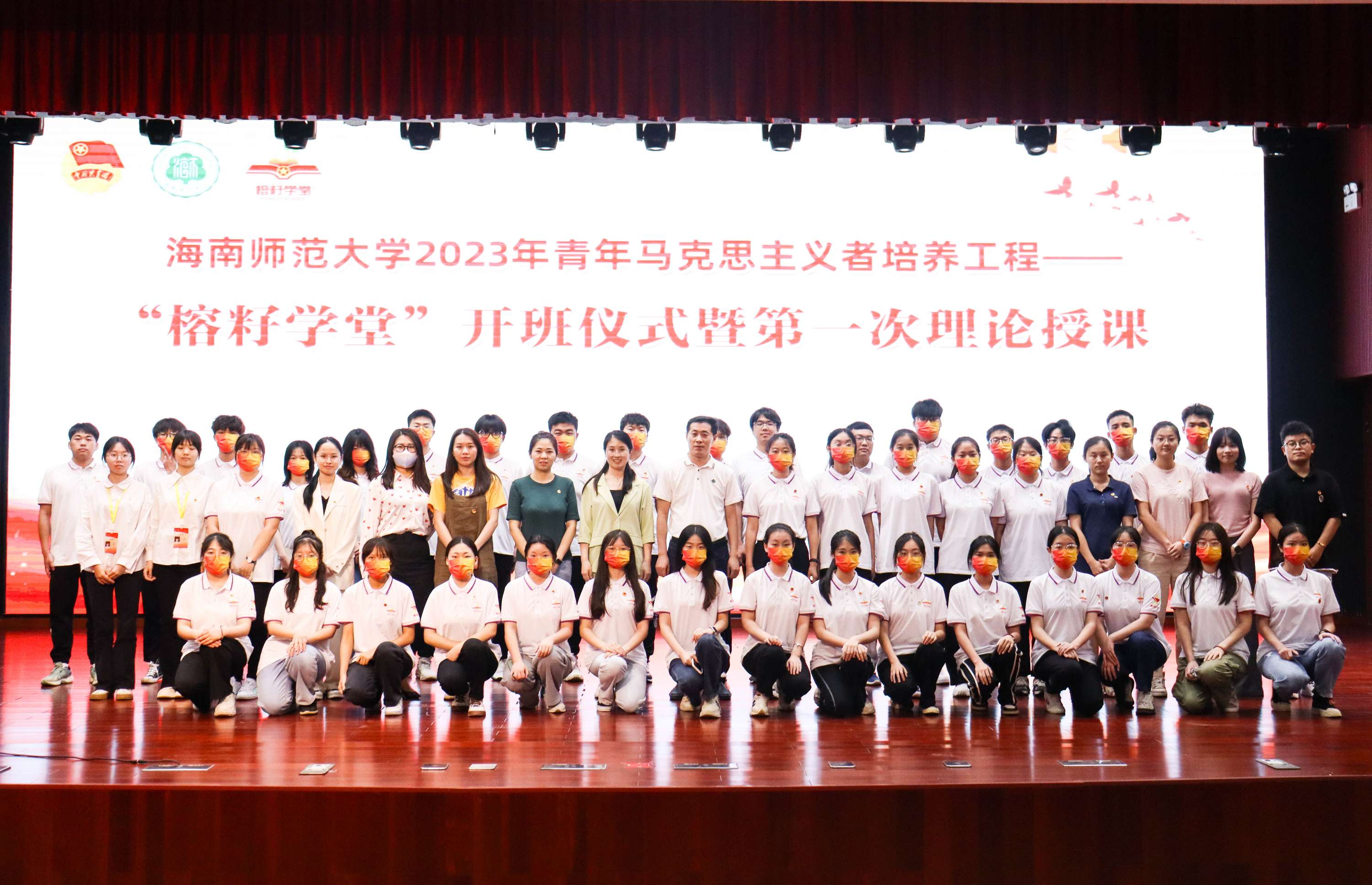 我校举办2023年青年马克思主义者培养工程―― “榕籽学堂”开班仪式暨第一次理论授课