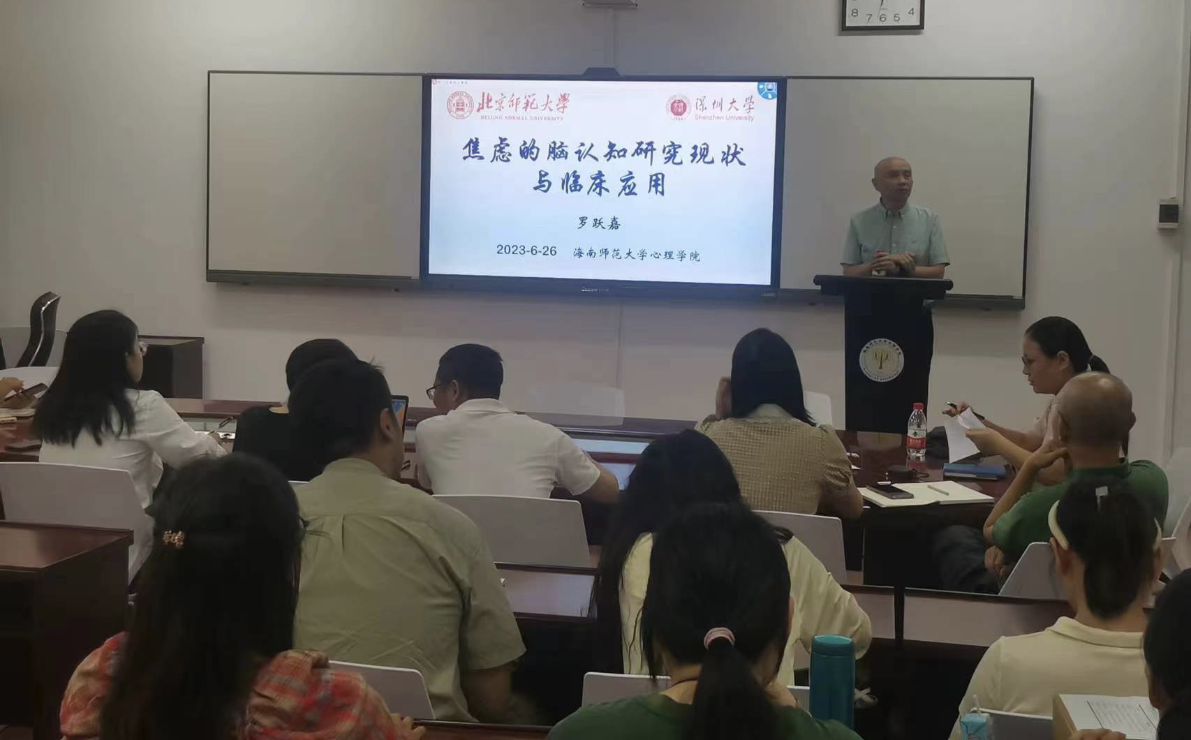 心理学院举办青少年心理发展学术论坛
