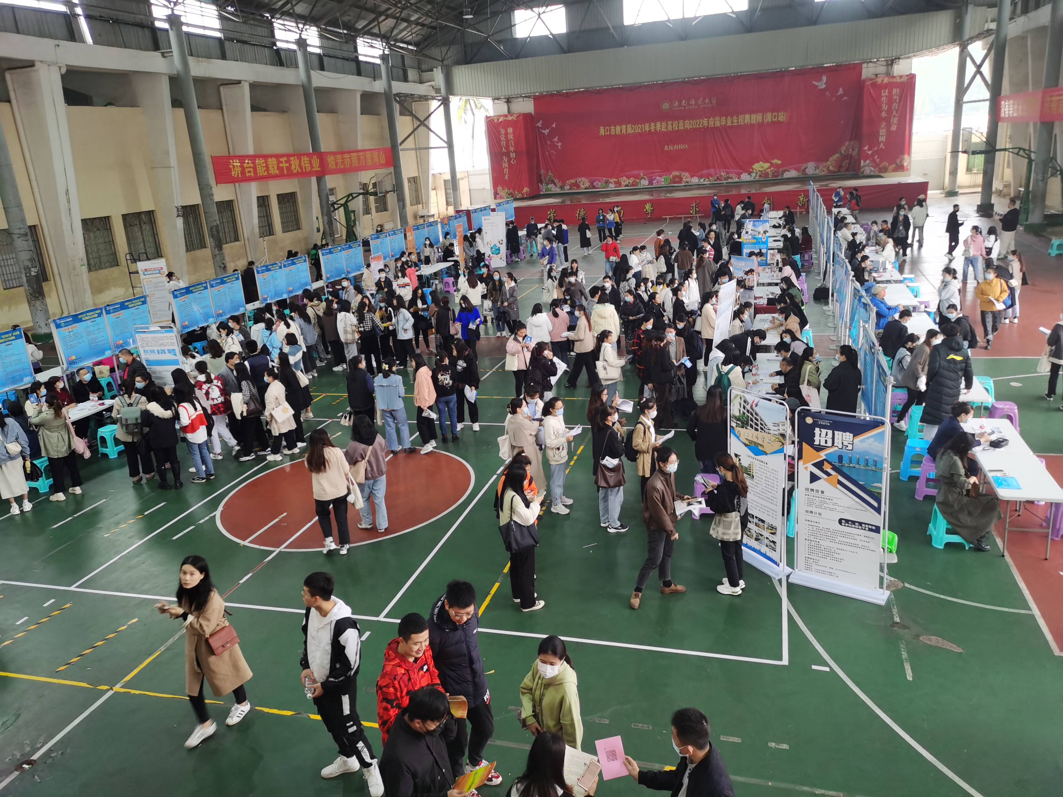 我校举办“2021聚四方之才 共建自贸港”招才引智进校园系列活动之2021年海南师范大学“宏志助航计划”双选会暨第五期教育行业专场招聘会