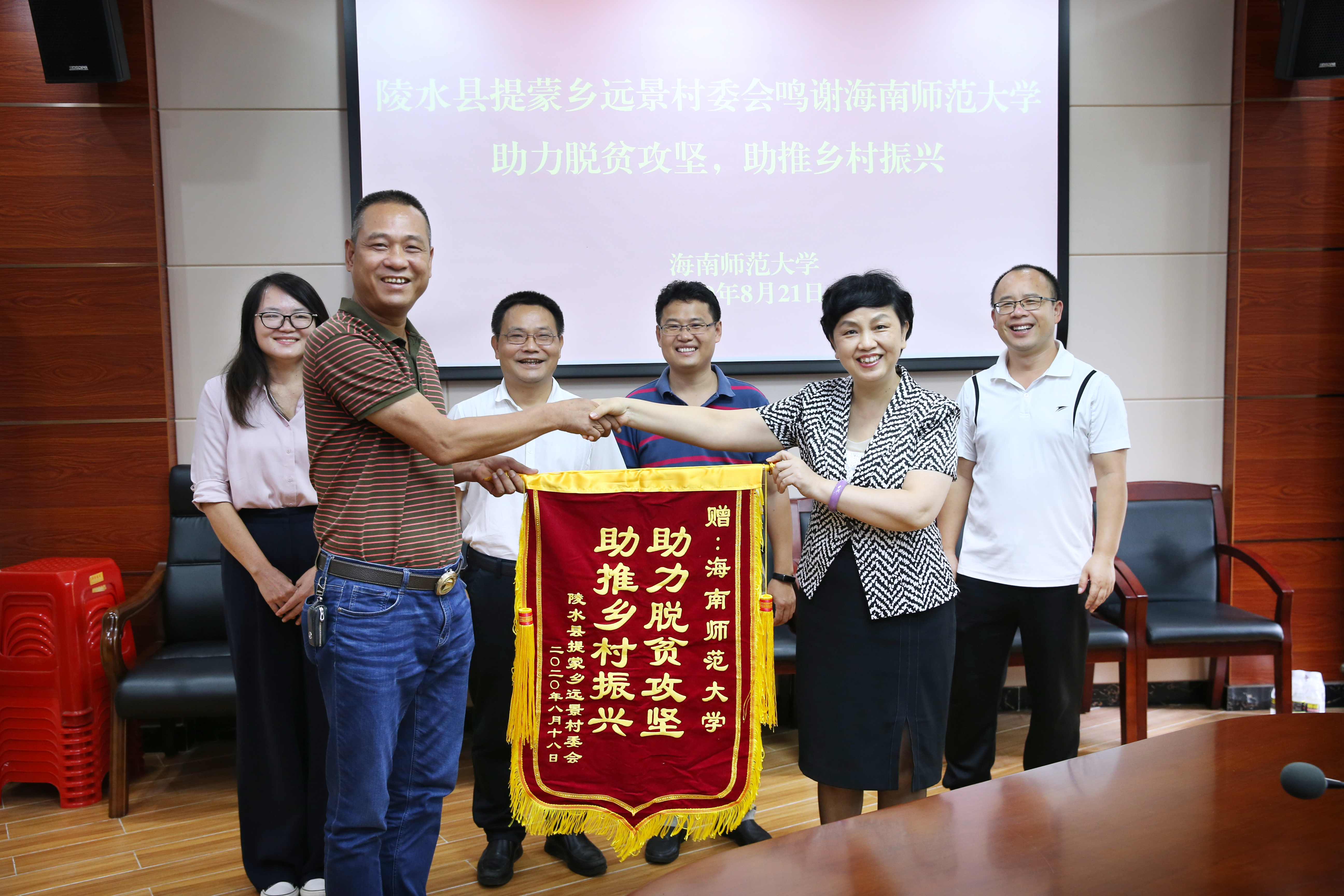 陵水县提蒙乡远景村委会鸣谢我校助力脱贫攻坚