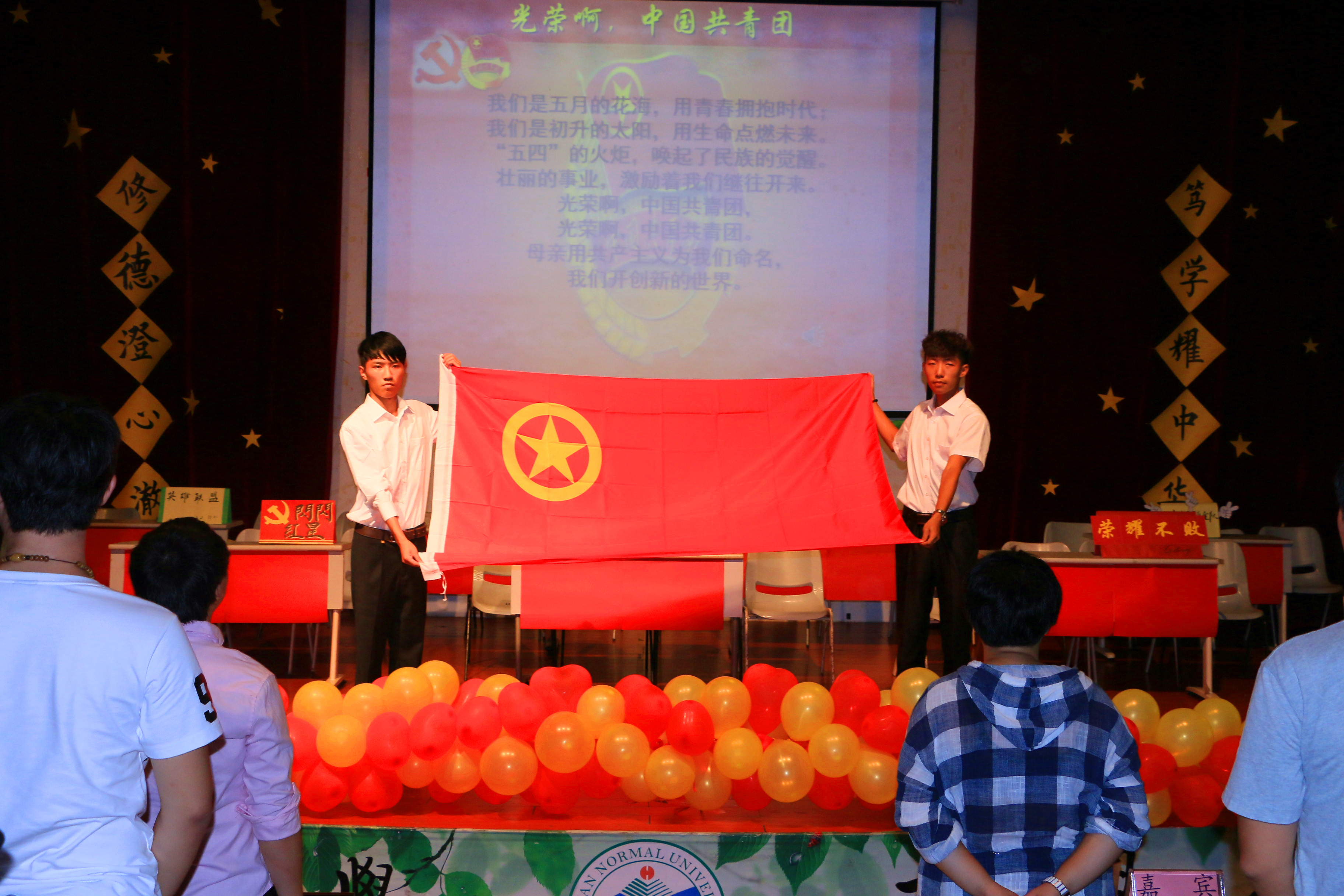 青春放光彩，耀我大中华——记文学院2015党团知识竞赛