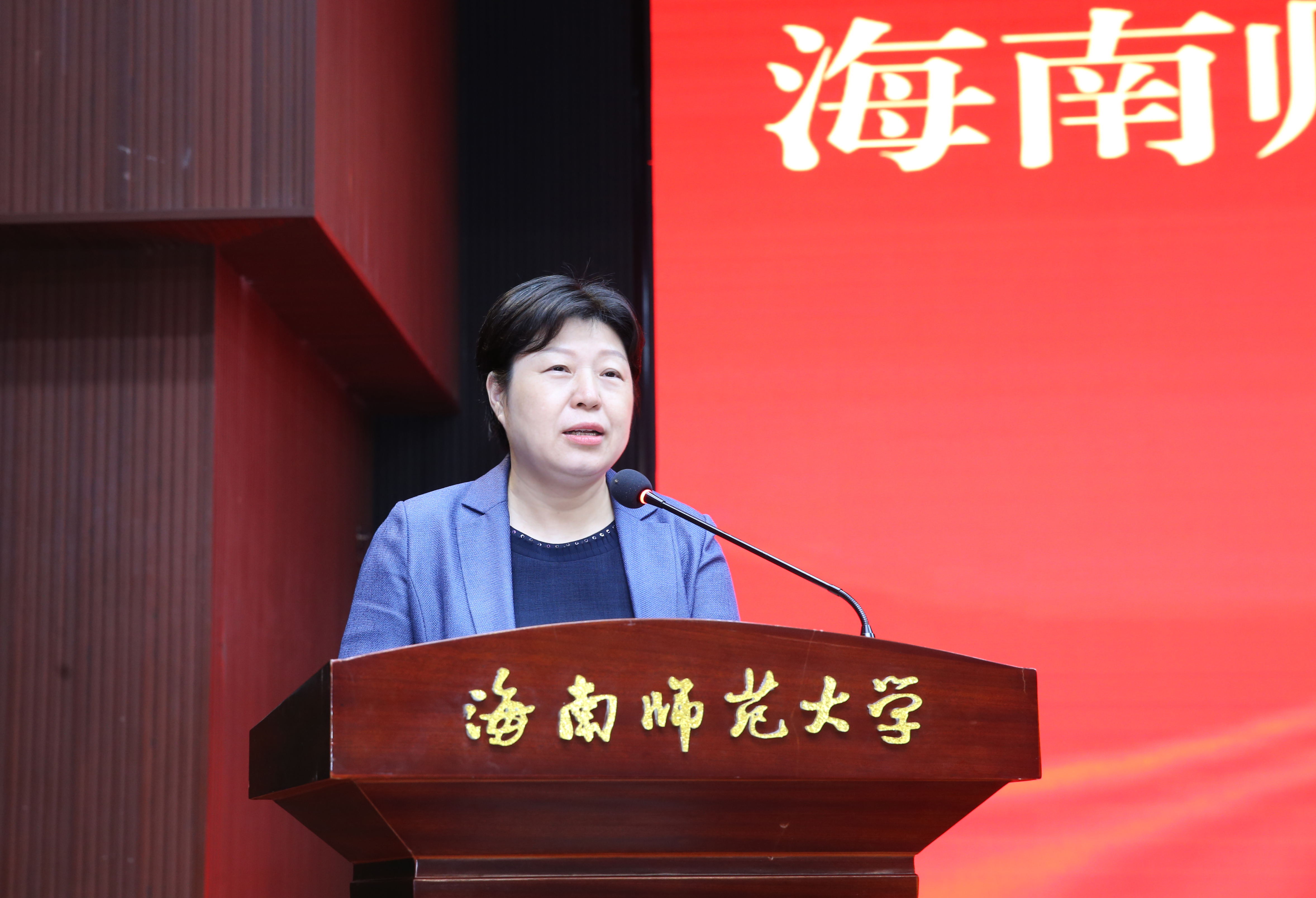 海南师范大学2022年人才培养大会闭幕