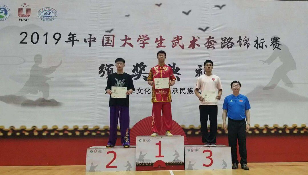 我校武术队参加2019年全国大学生武术套路锦标赛获佳绩