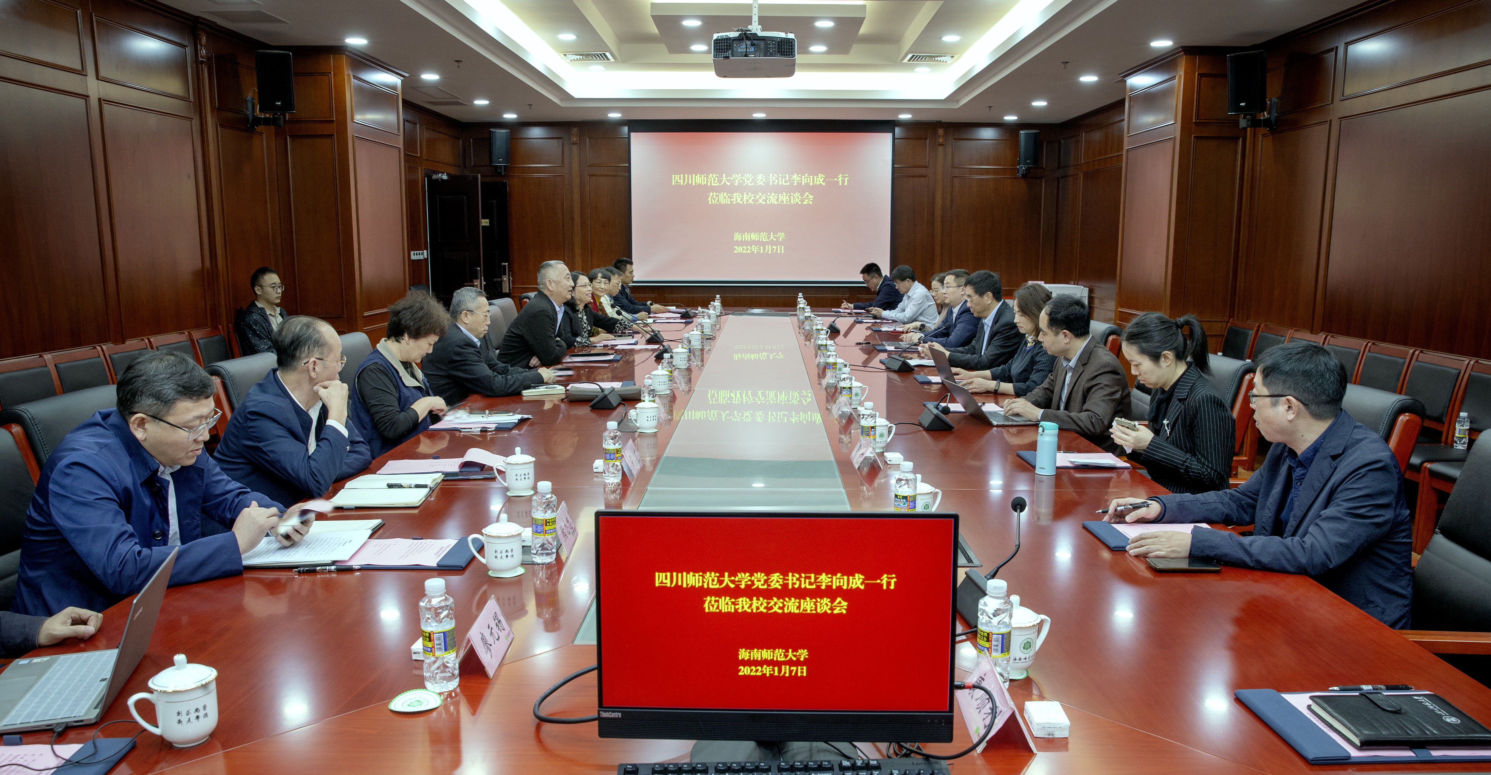 四川师范大学党委书记李向成一行到我校交流座谈