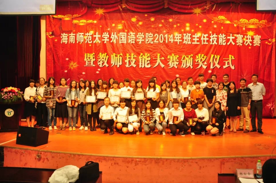 外国语学院举办“班主任技能”大赛决赛暨教师技能