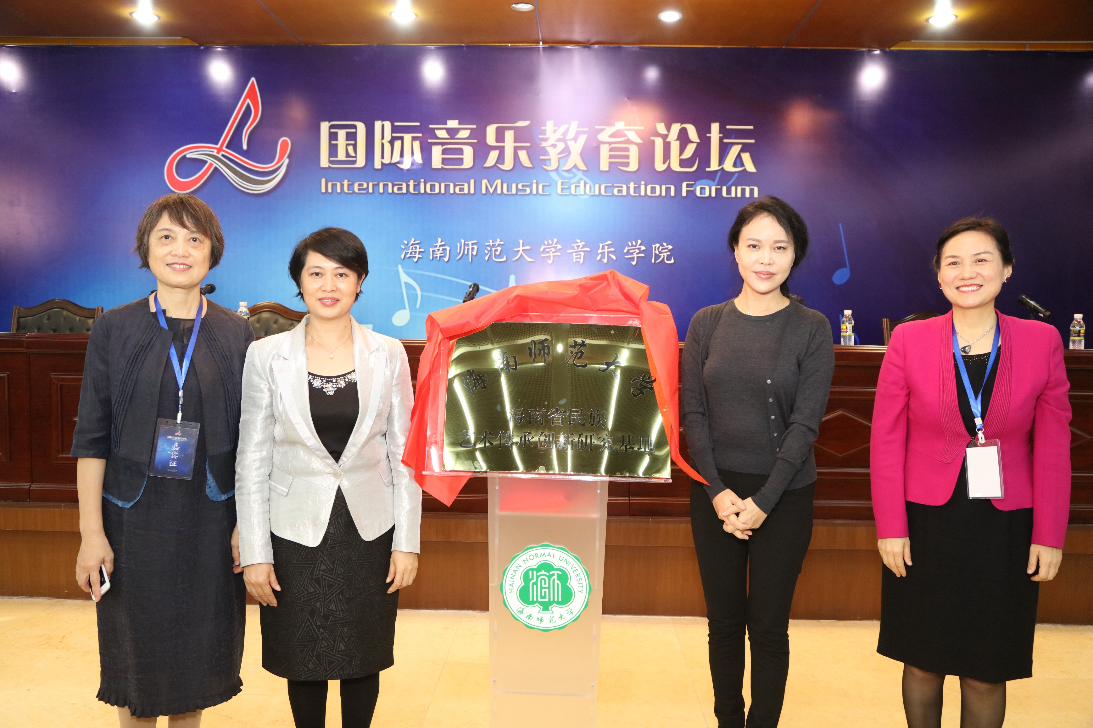 音乐学院举办国际音乐教育论坛