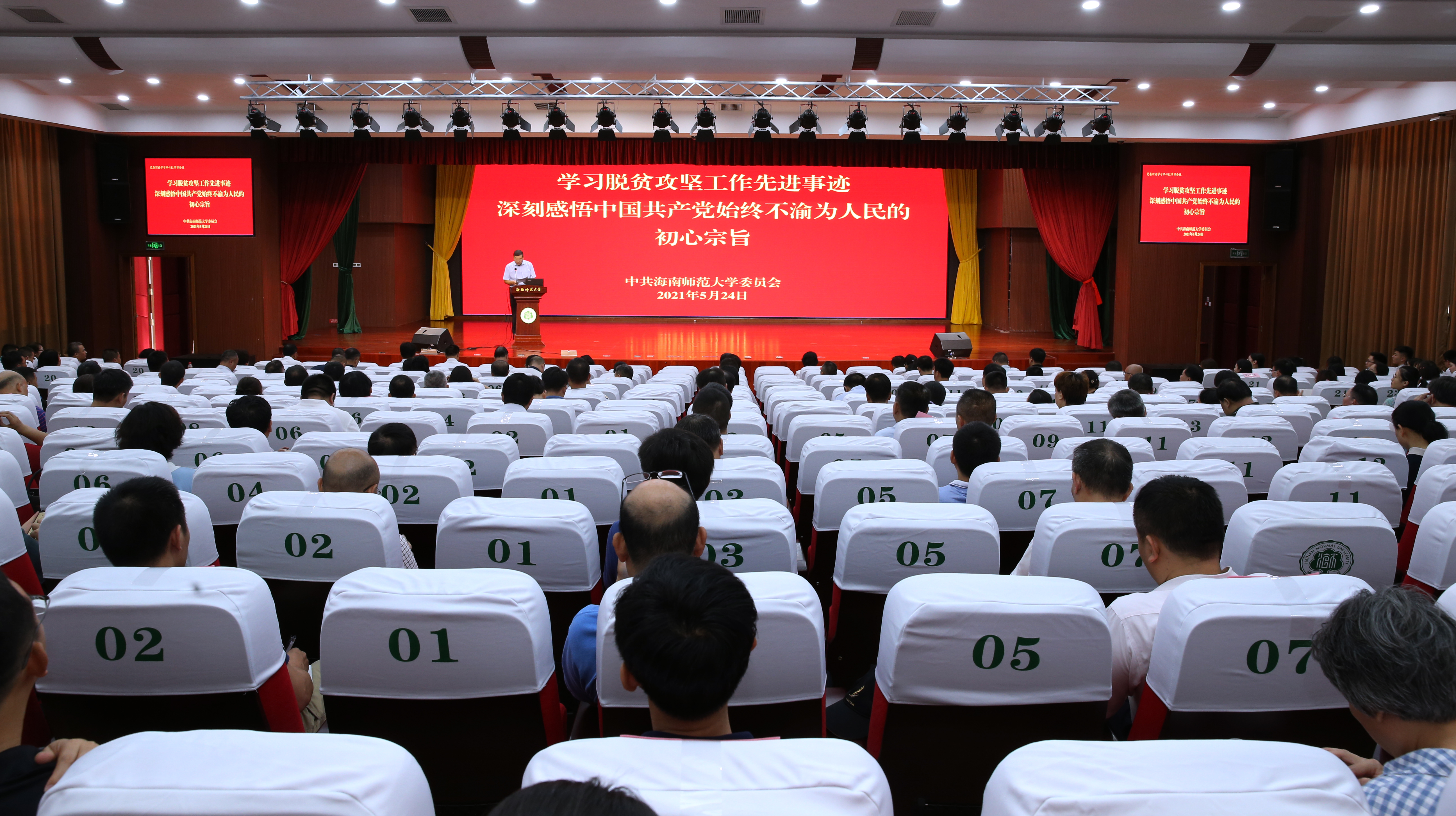 我校召开党委理论中心组学习扩大会学习校友脱贫攻坚先进事迹