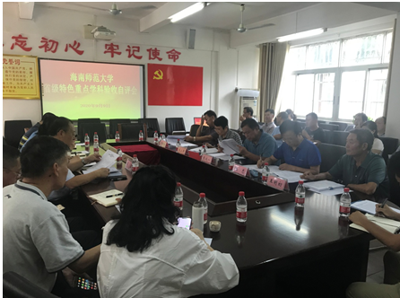 副校长李森教授主持召开省级特色重点学科验收自评会