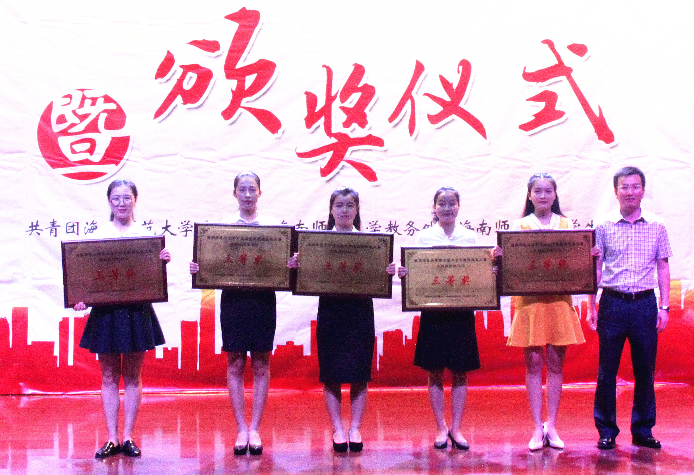 我校举办第七届大学生教师技能大赛之班主任工作技能决赛暨颁奖典礼