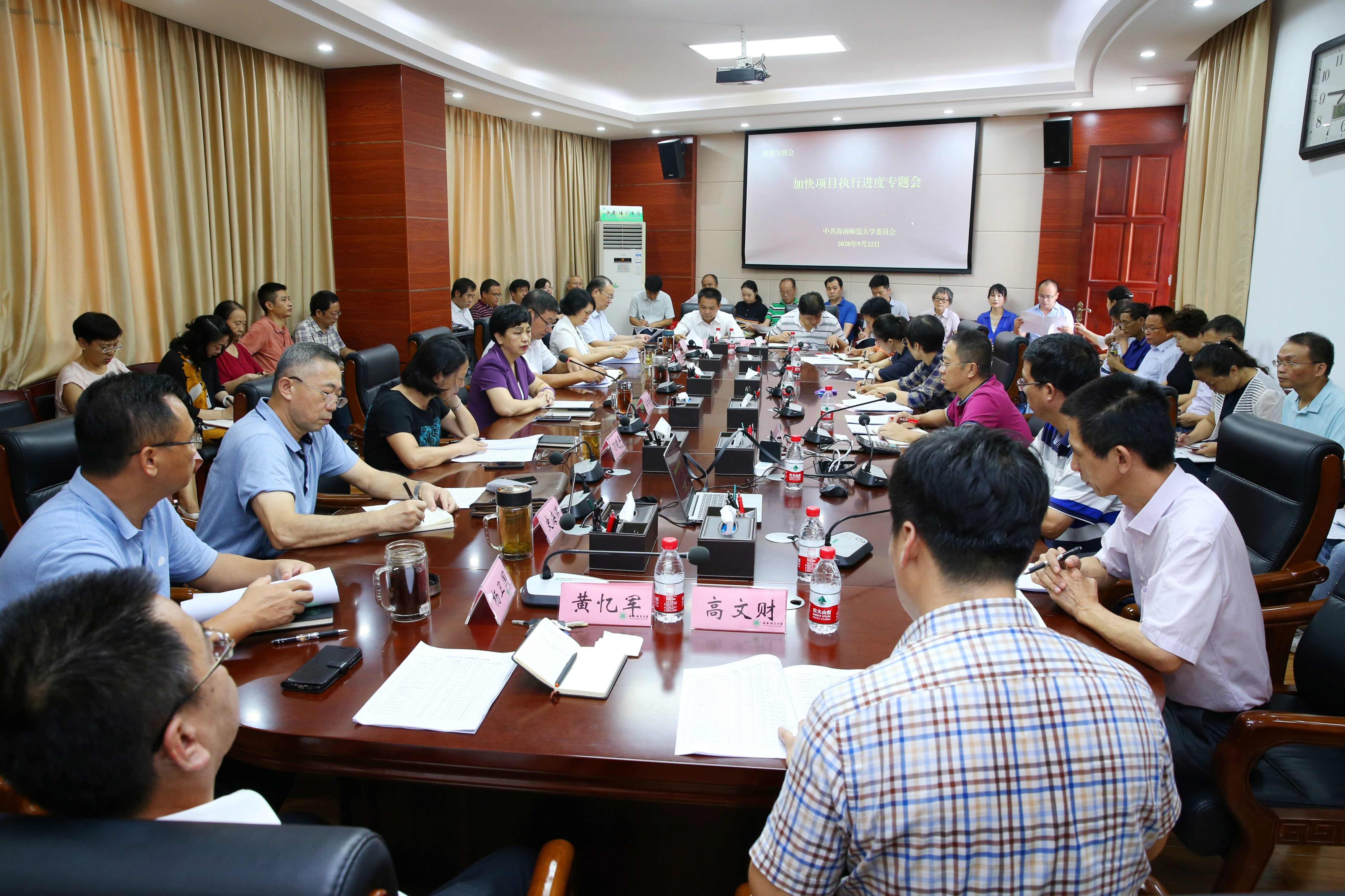 学校召开加快项目执行进度专题会