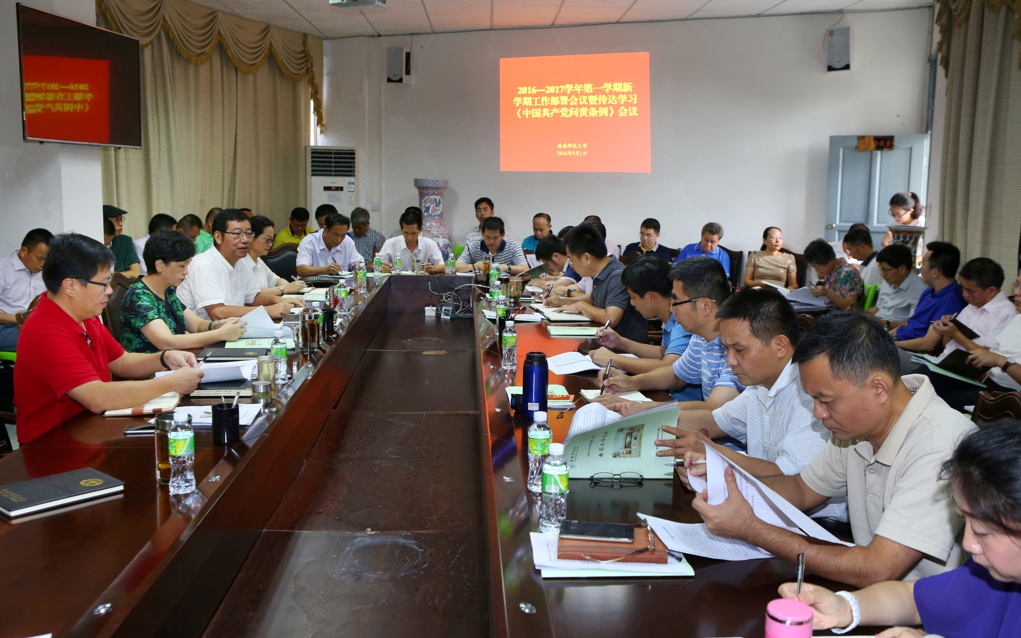 我校传达学习《中国共产党问责条例》