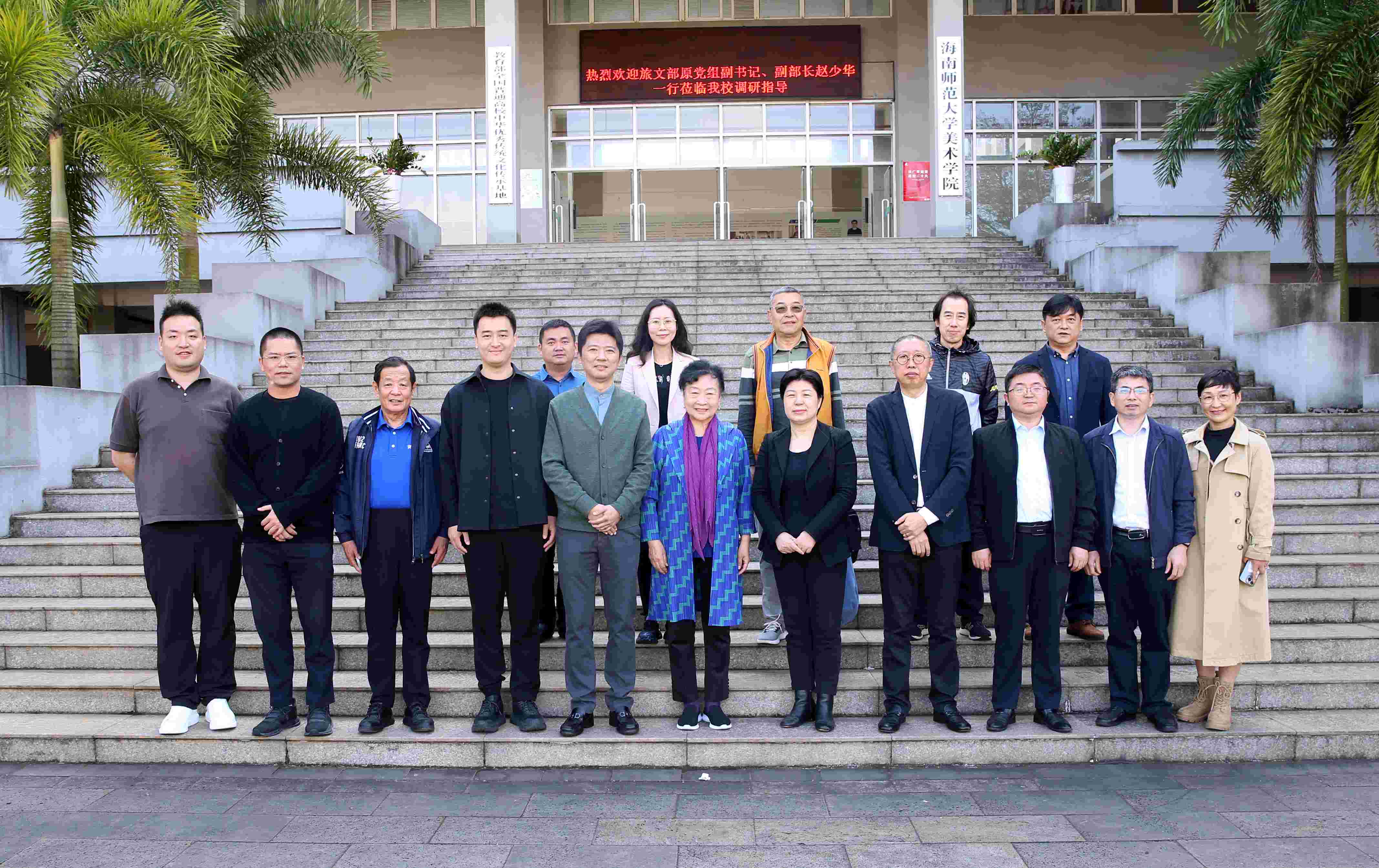 文旅部原党组副书记、副部长赵少华一行到我校调研指导