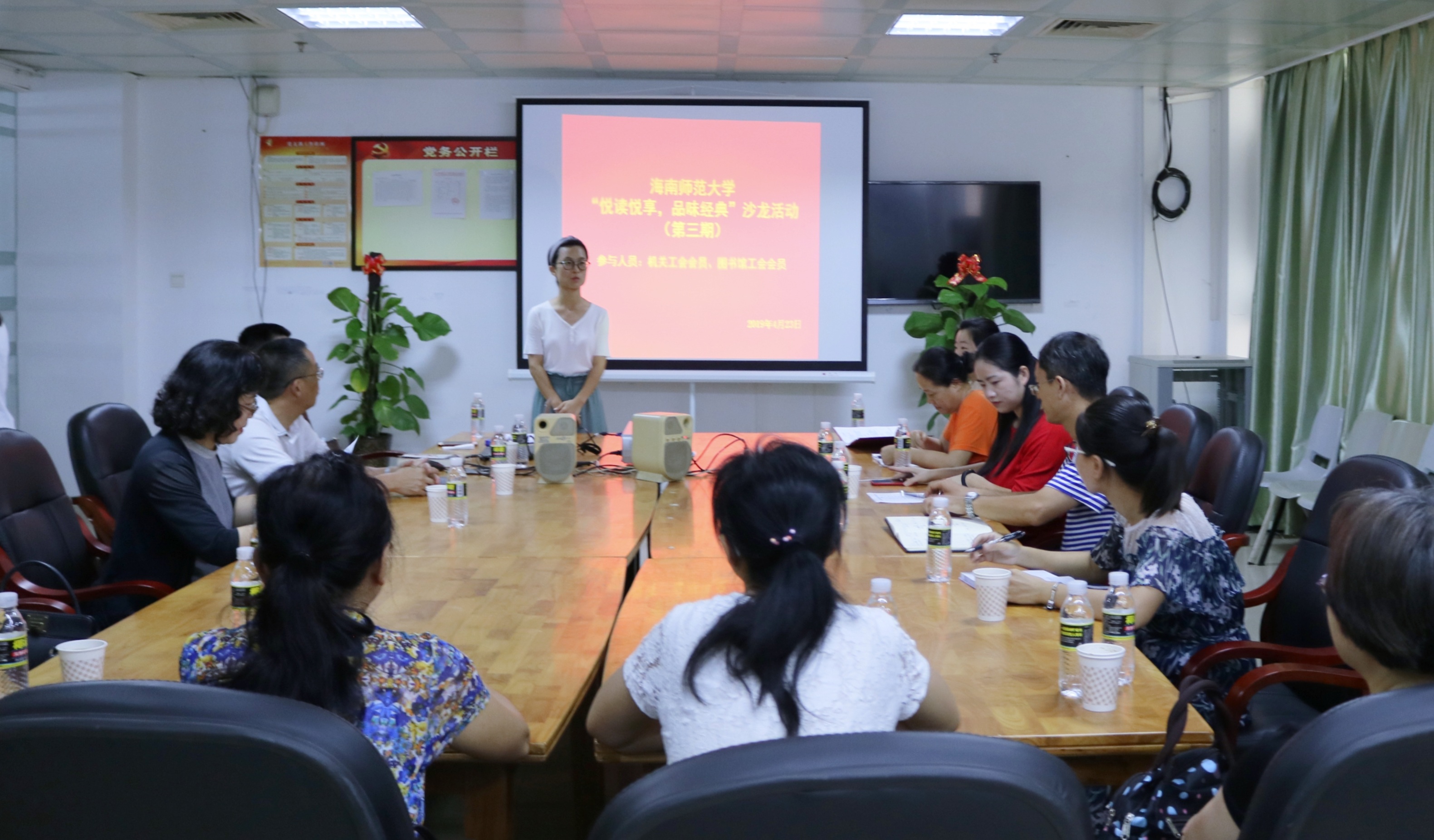 机关工会和图书馆联合举办“悦读悦享，品味经典”读书日活动