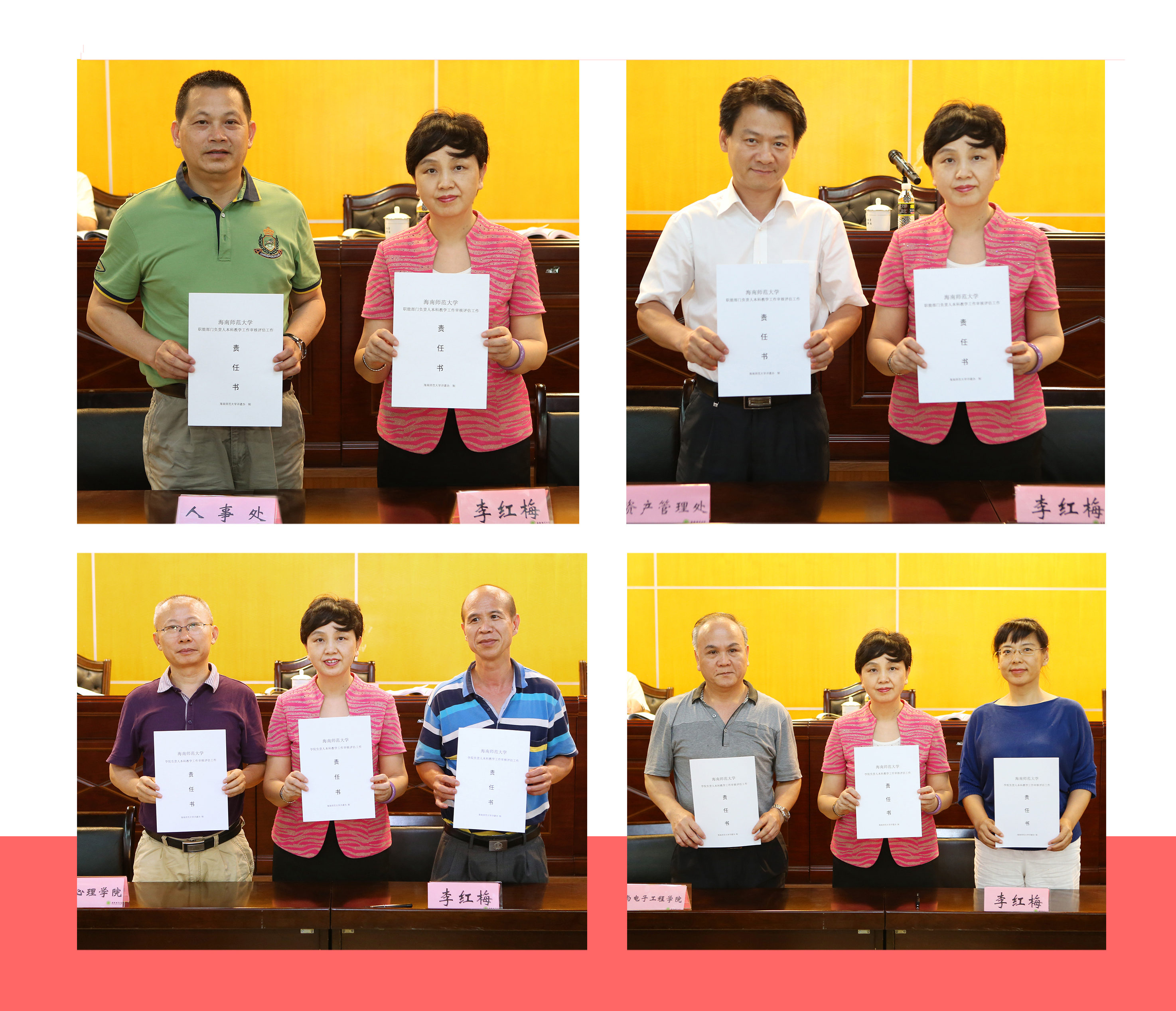 我校举行本科教学审核评估工作责任书签订仪式