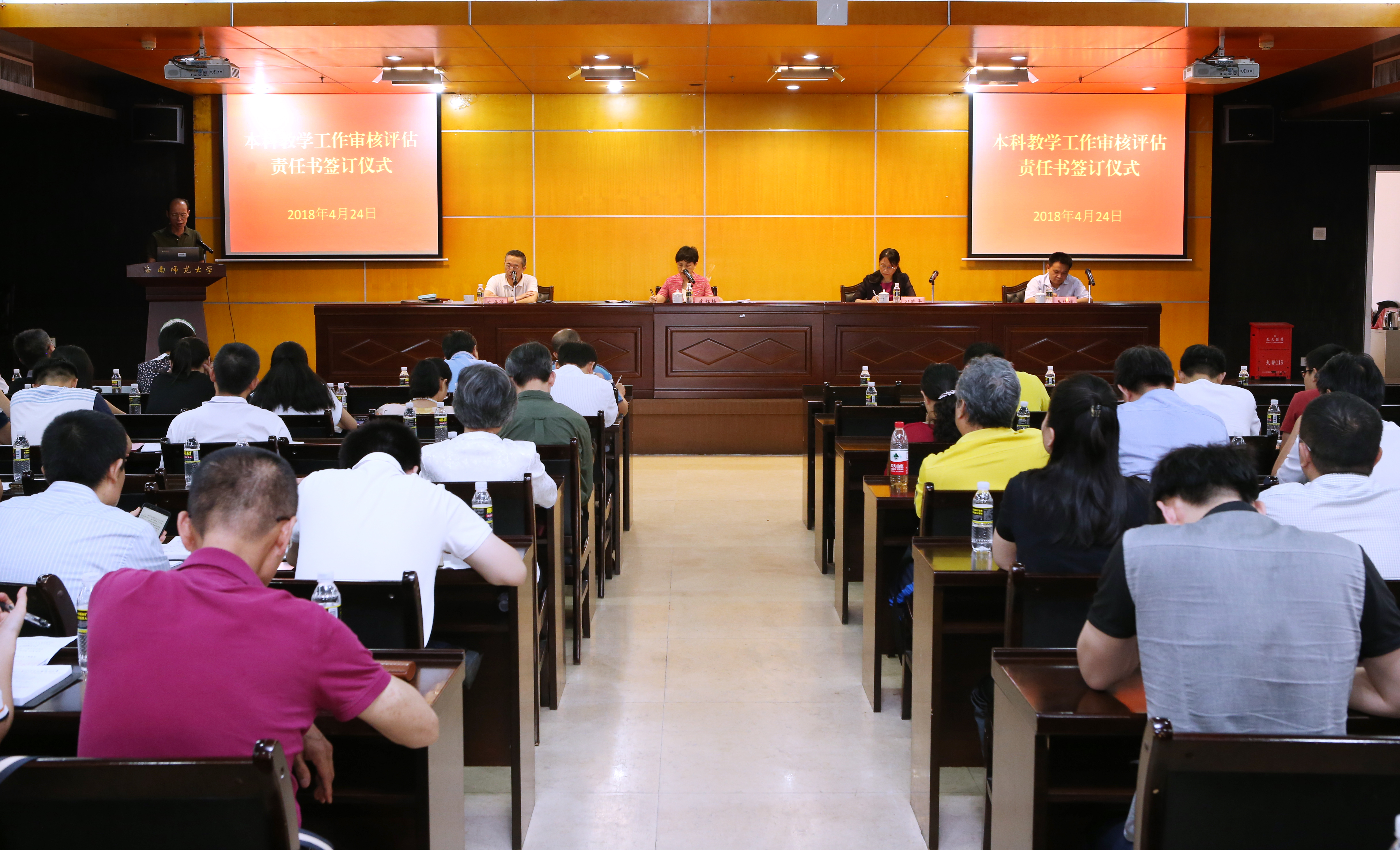 我校举行本科教学审核评估工作责任书签订仪式