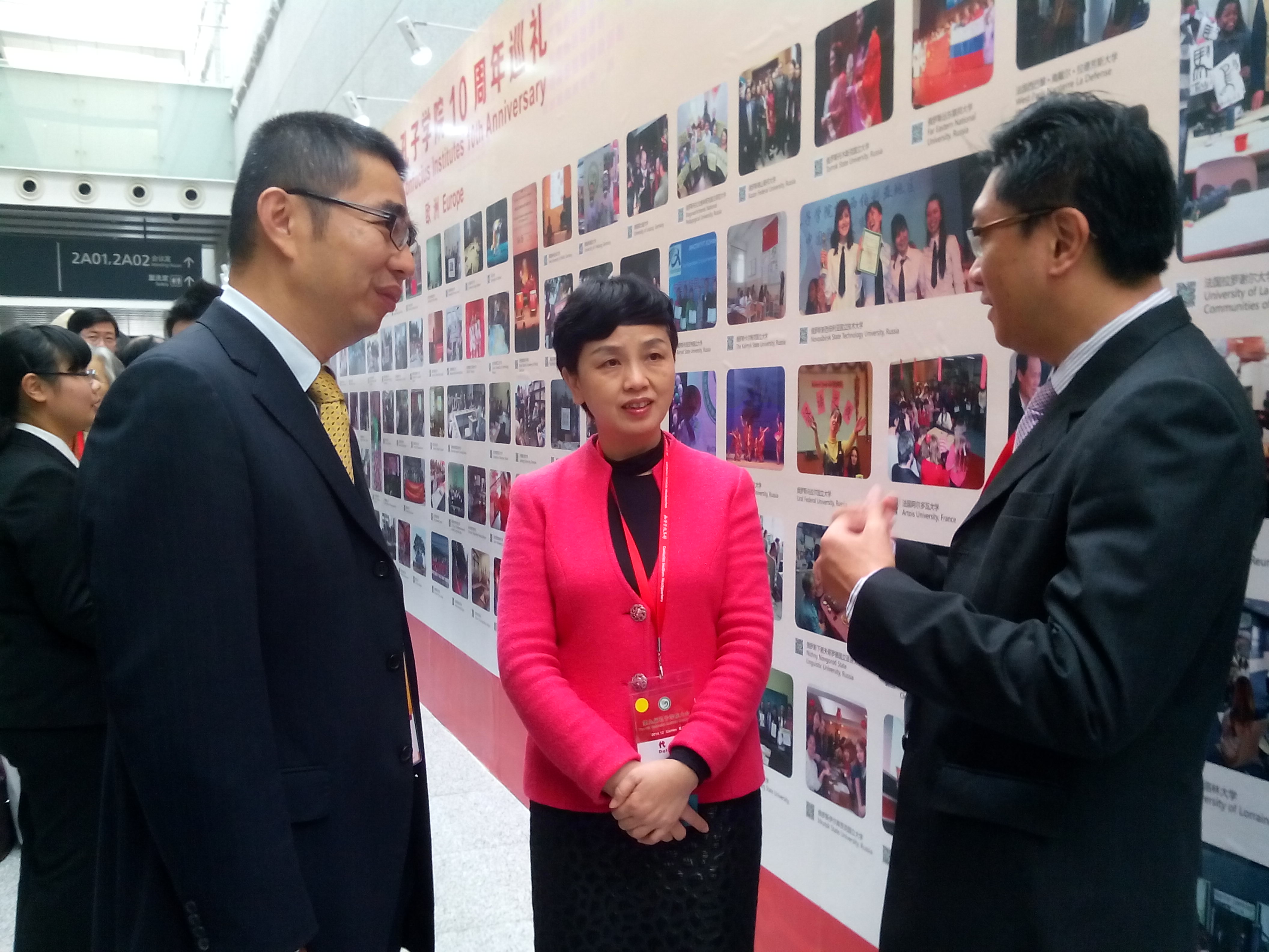 李红梅书记带队参加第九届全球孔子学院大会