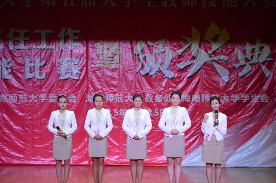 祝贺教育科学学院在教师技能大赛中取得优异成绩